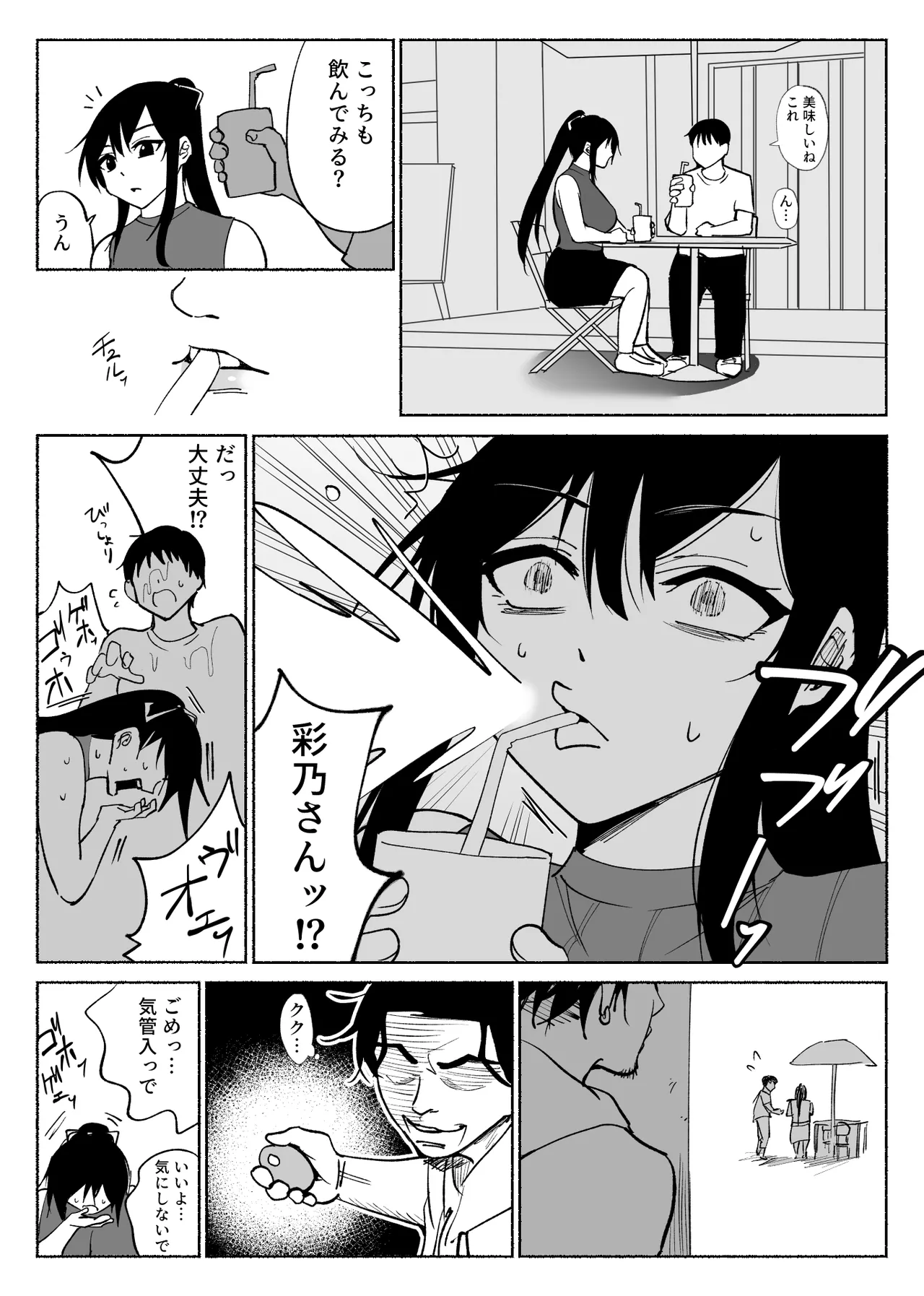 Seiso Kanojo no Kairaku Zuke - Page 19