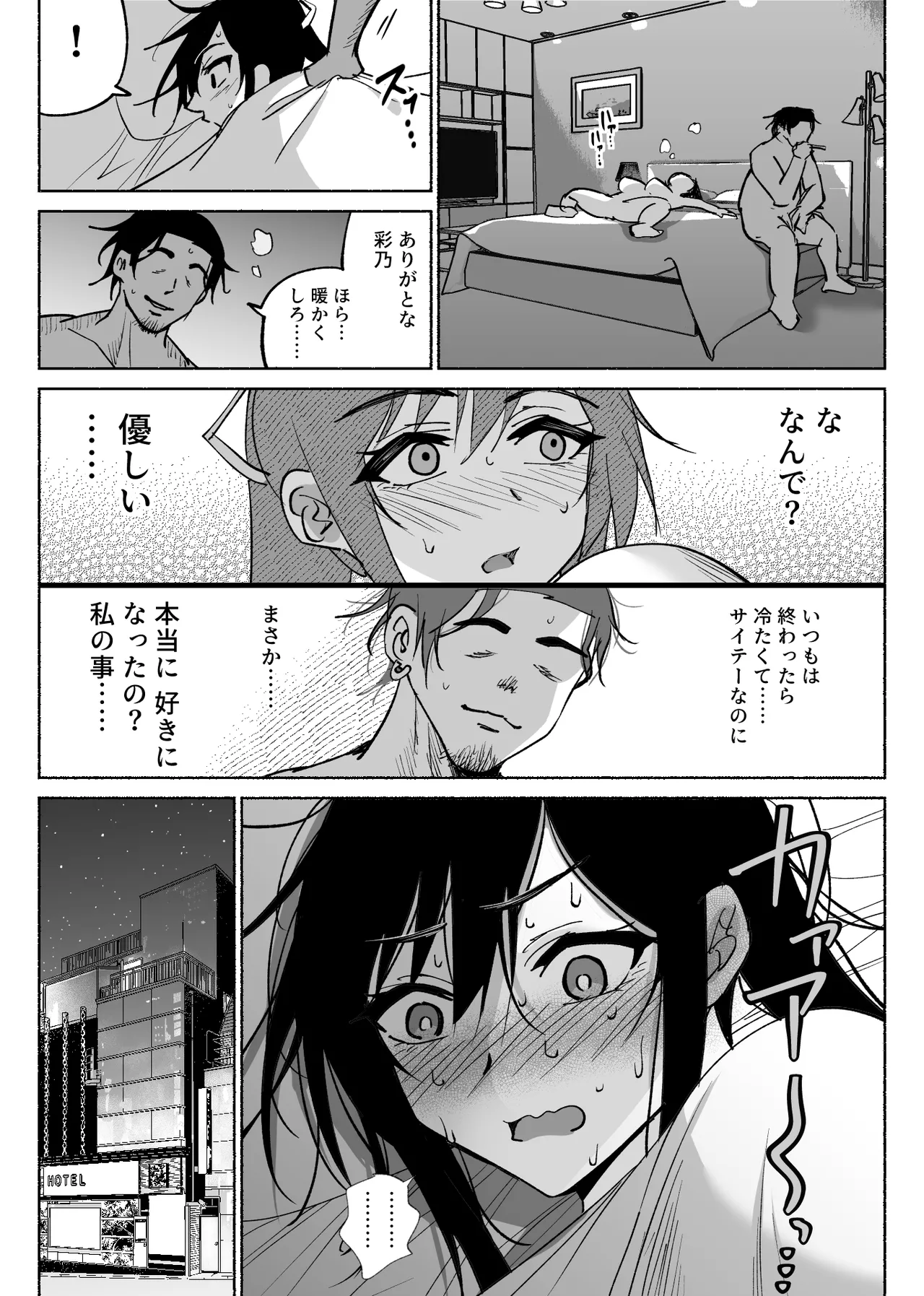 Seiso Kanojo no Kairaku Zuke - Page 41