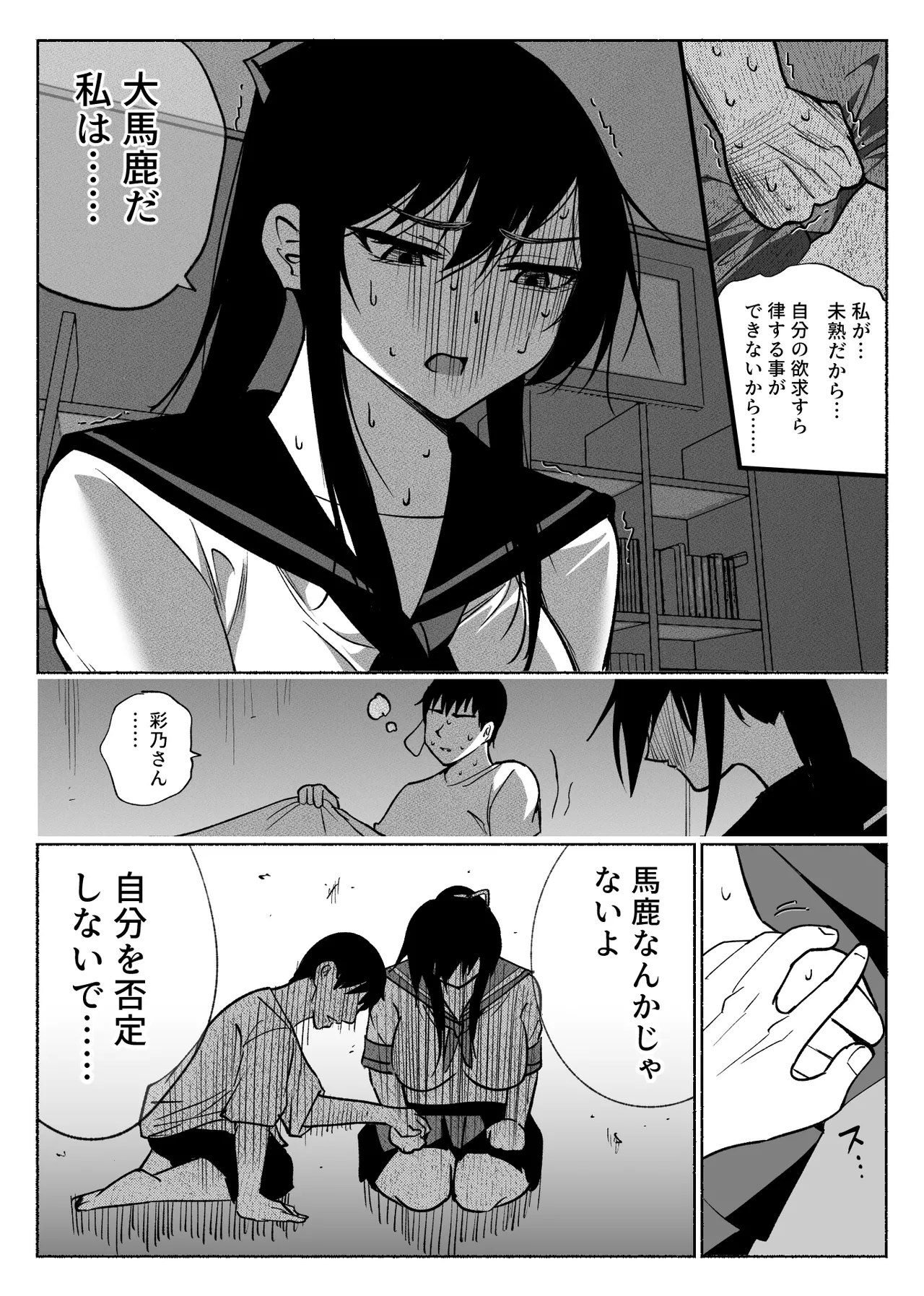 Seiso Kanojo no Kairaku Zuke page 45 original parody - kissing big breasts hentai manga - read online free
