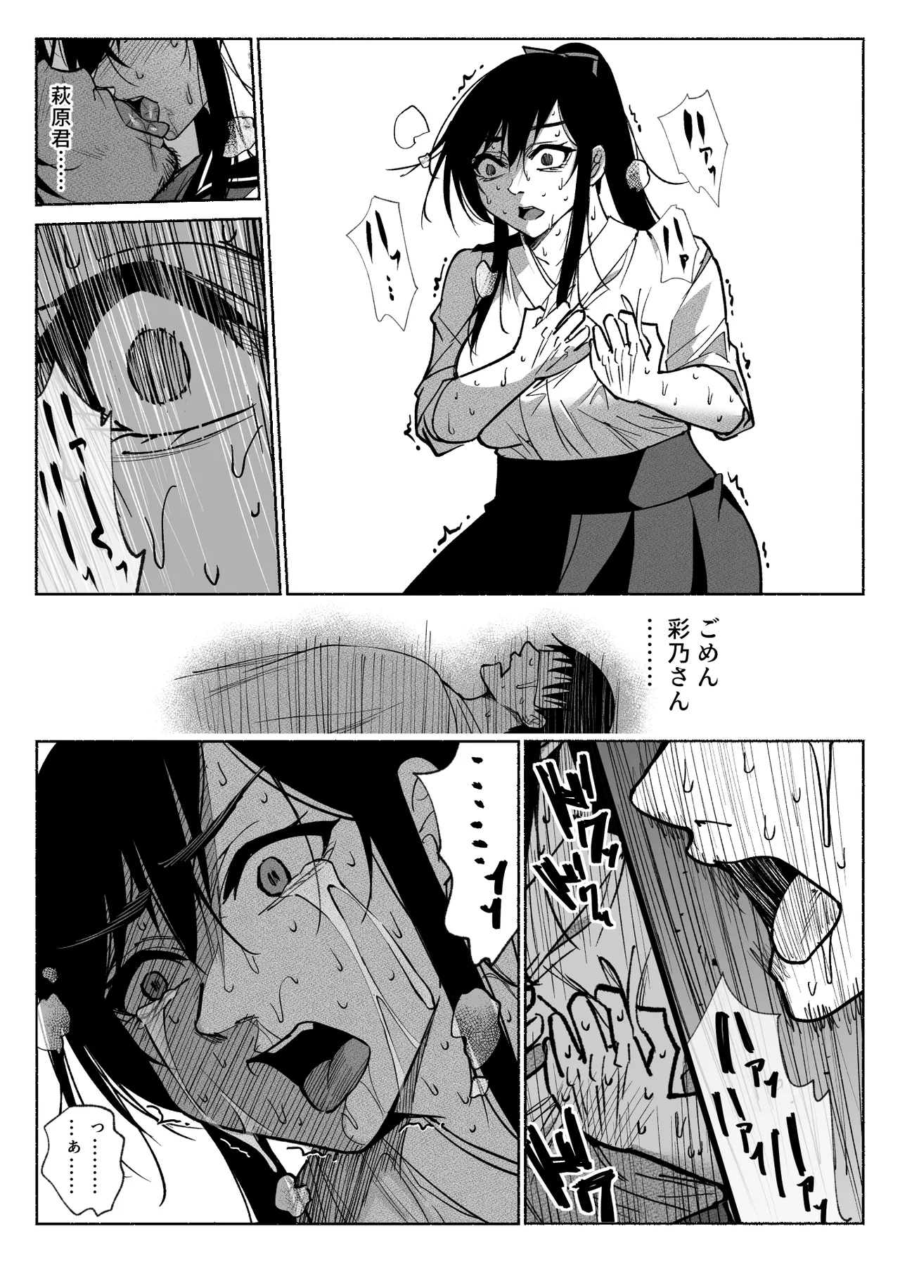 Seiso Kanojo no Kairaku Zuke page 51 original parody - kissing big breasts hentai manga - read online free