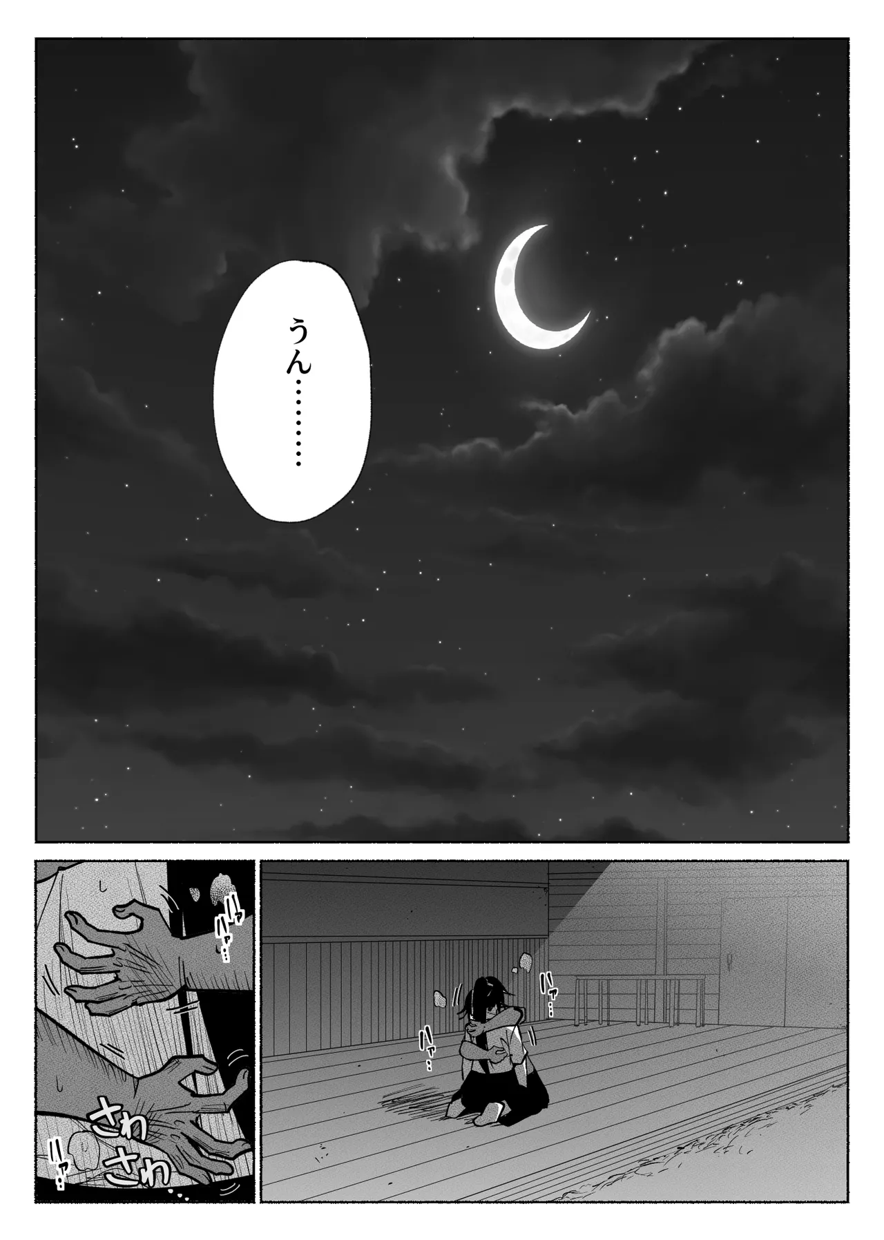 Seiso Kanojo no Kairaku Zuke - Page 54