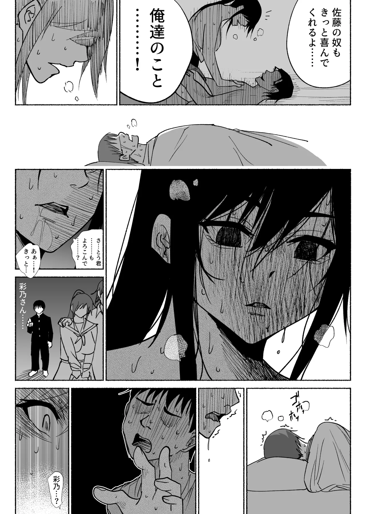 Seiso Kanojo no Kairaku Zuke page 64 original parody - kissing big breasts hentai manga - read online free
