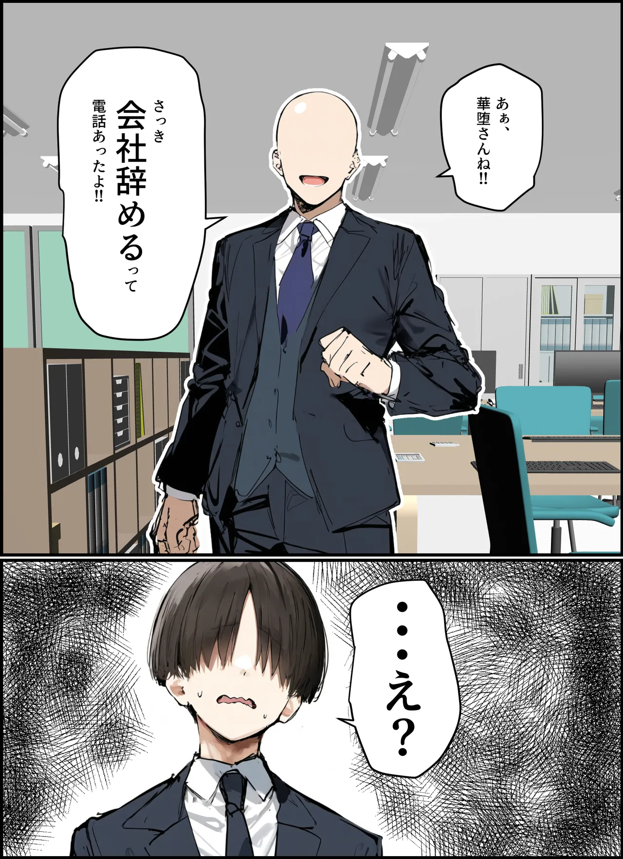 無口＆無表情OLの裏の顔はド淫乱サキュバスで思いっきり精液を搾り取られた話 page 100 - big breasts ai generated hentai manga - read online free