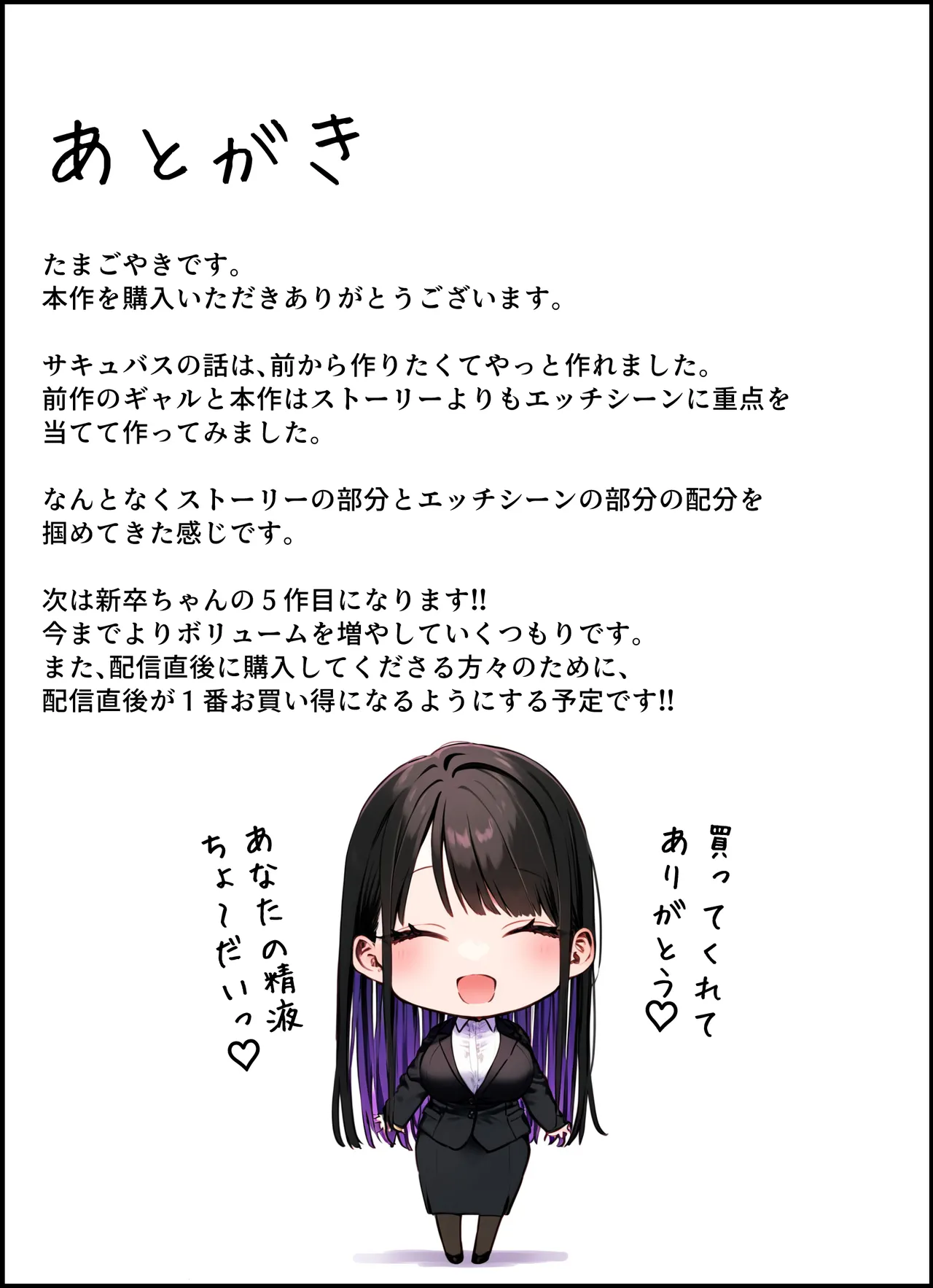 無口＆無表情OLの裏の顔はド淫乱サキュバスで思いっきり精液を搾り取られた話 page 103 - big breasts ai generated hentai manga - read online free