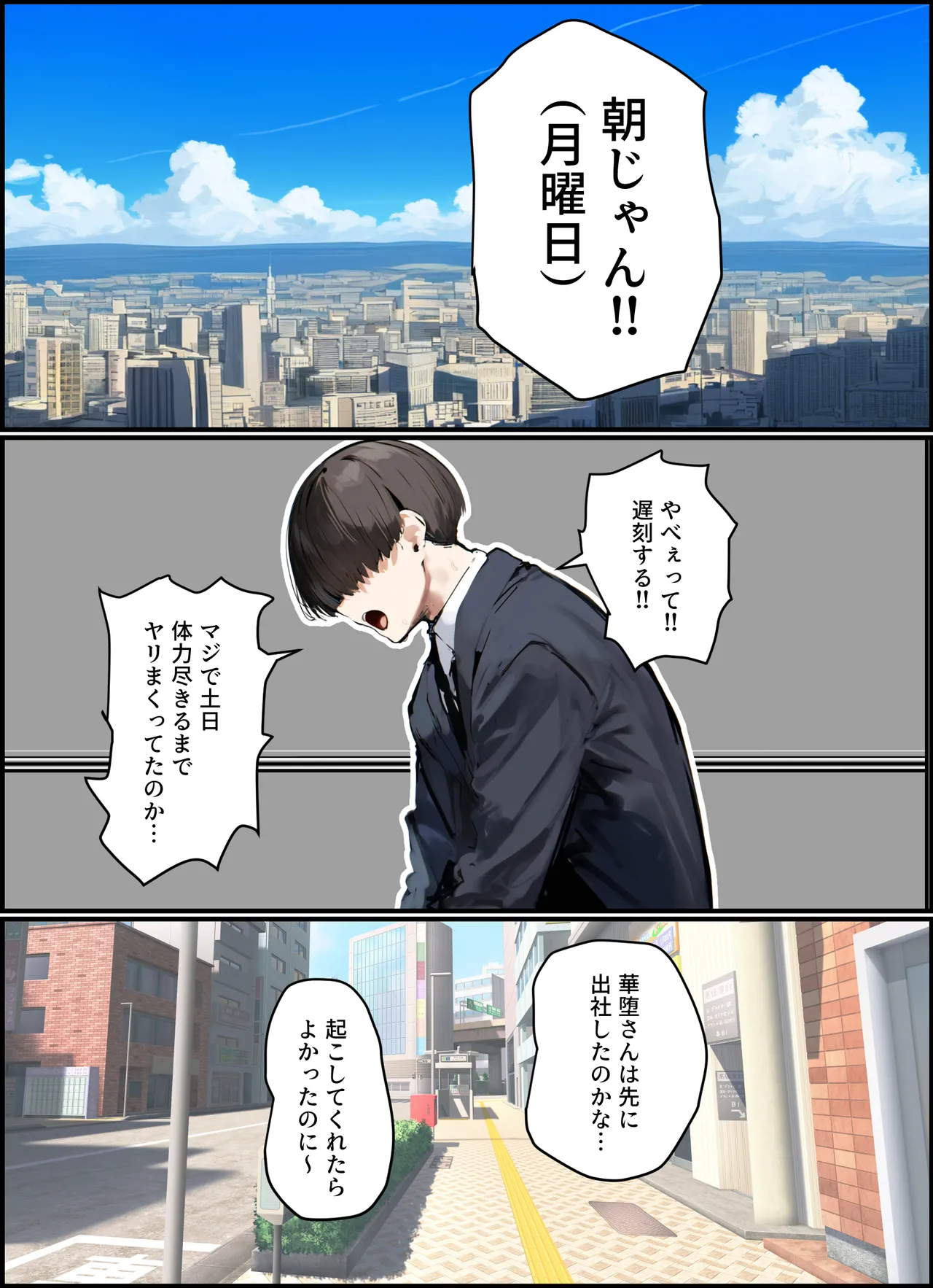 無口＆無表情OLの裏の顔はド淫乱サキュバスで思いっきり精液を搾り取られた話 page 99 - big breasts ai generated hentai manga - read online free