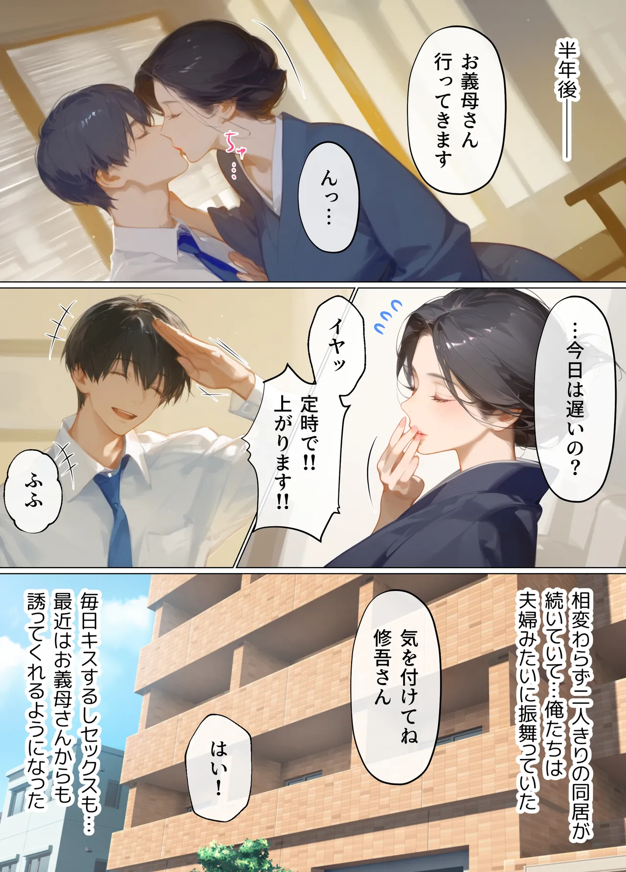 古風美人な義母と同居したら本能剥き出し危険日種付けセックスに発展してしまった話 page 105 - milf big breasts hentai manga - read online free