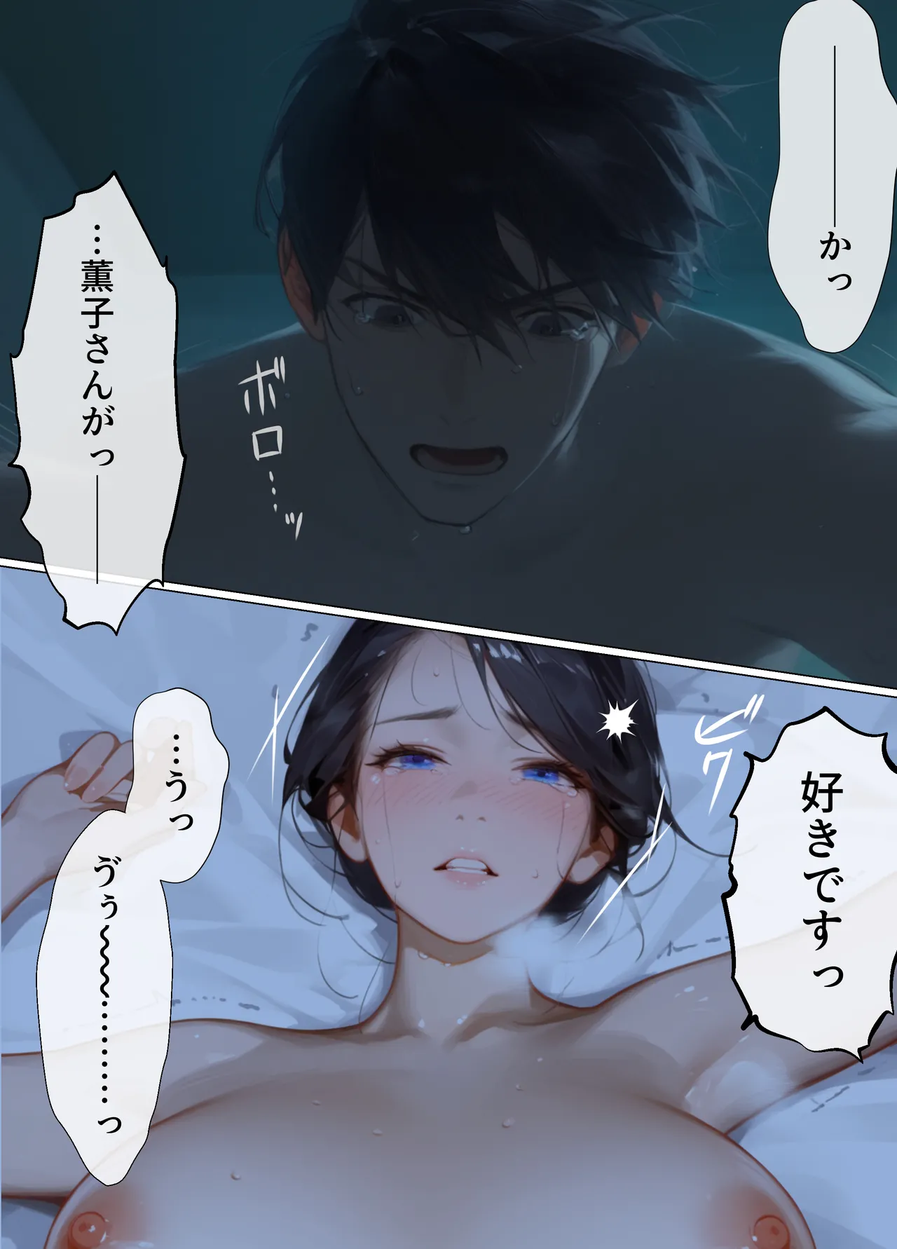 古風美人な義母と同居したら本能剥き出し危険日種付けセックスに発展してしまった話 - Page 122