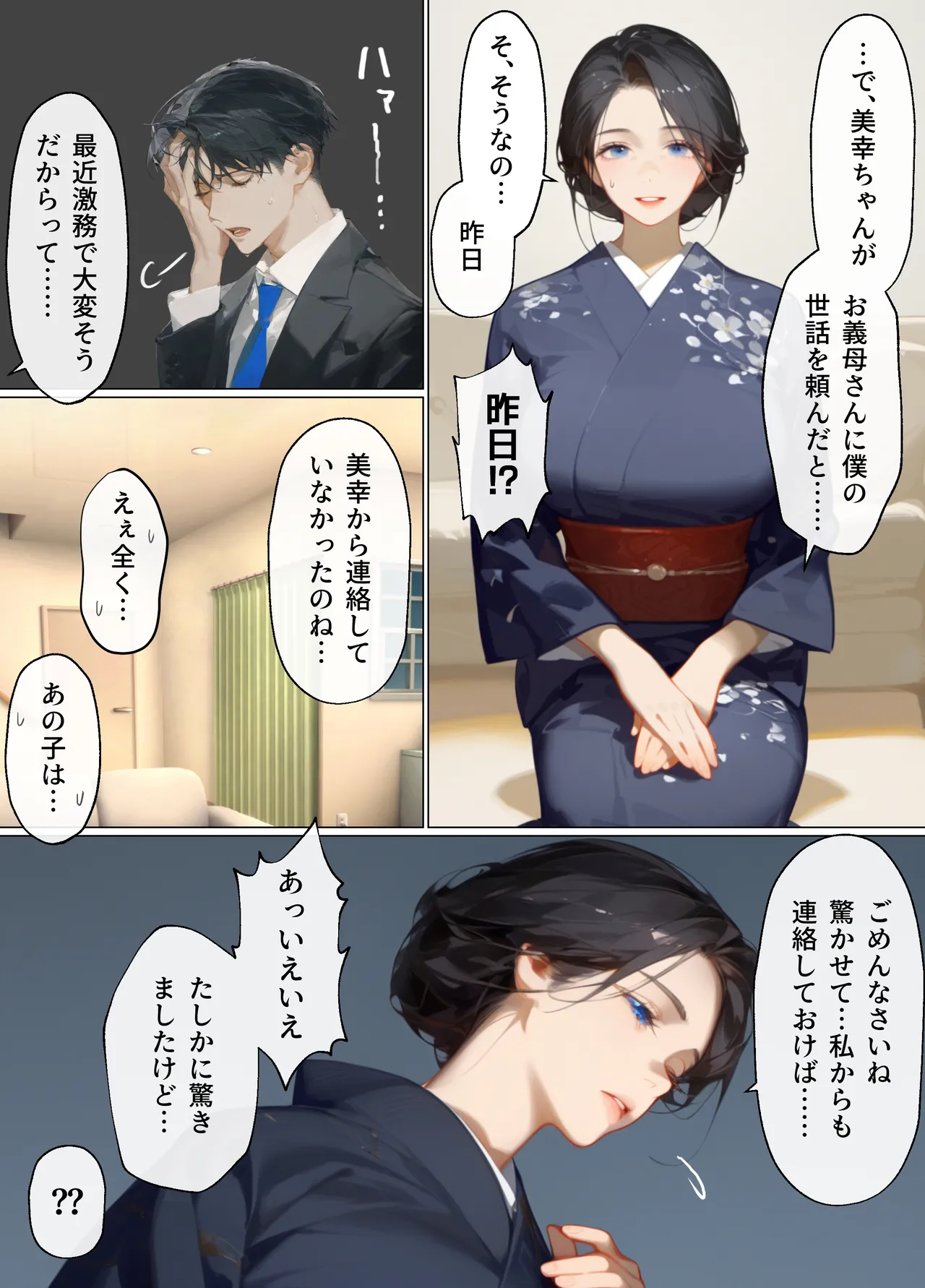 古風美人な義母と同居したら本能剥き出し危険日種付けセックスに発展してしまった話 page 137 - milf big breasts hentai manga - read online free