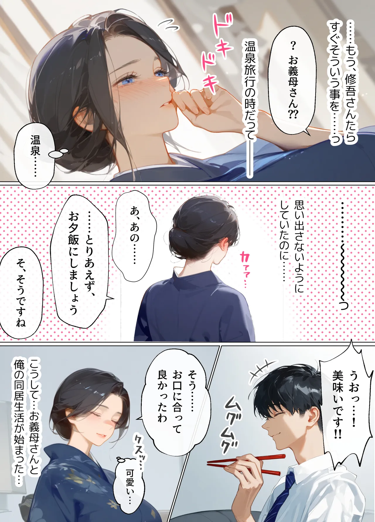 古風美人な義母と同居したら本能剥き出し危険日種付けセックスに発展してしまった話 page 139 - milf big breasts hentai manga - read online free