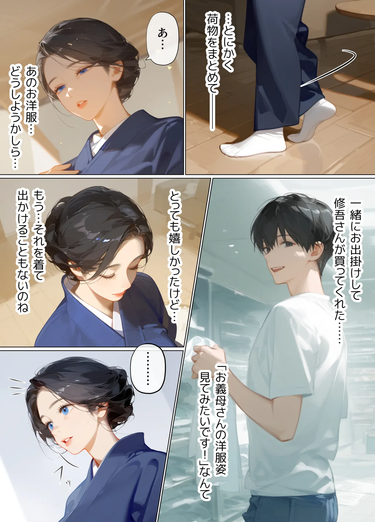 古風美人な義母と同居したら本能剥き出し危険日種付けセックスに発展してしまった話 page 240 - milf big breasts hentai manga - read online free