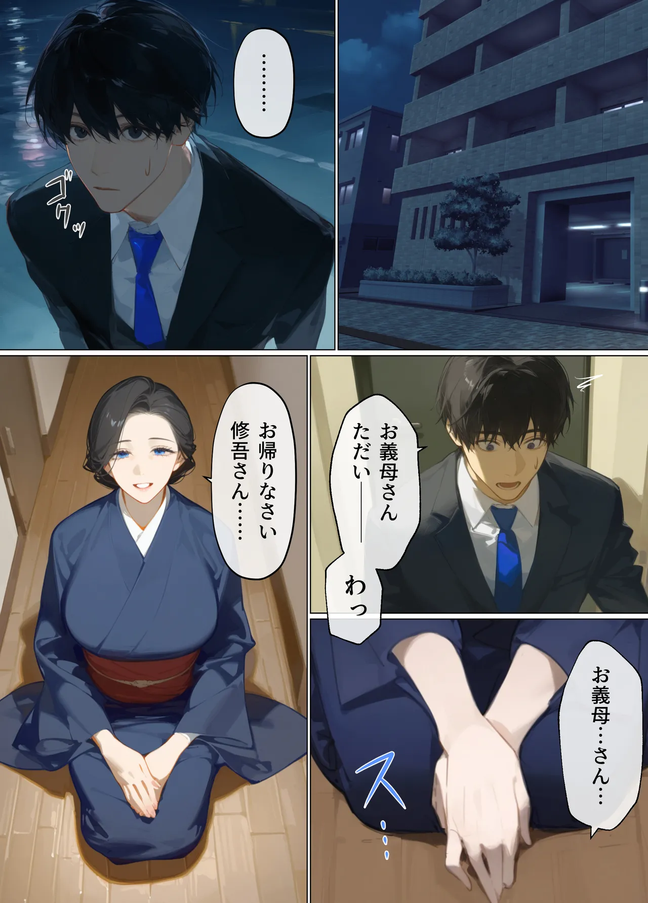 古風美人な義母と同居したら本能剥き出し危険日種付けセックスに発展してしまった話 page 243 - milf big breasts hentai manga - read online free