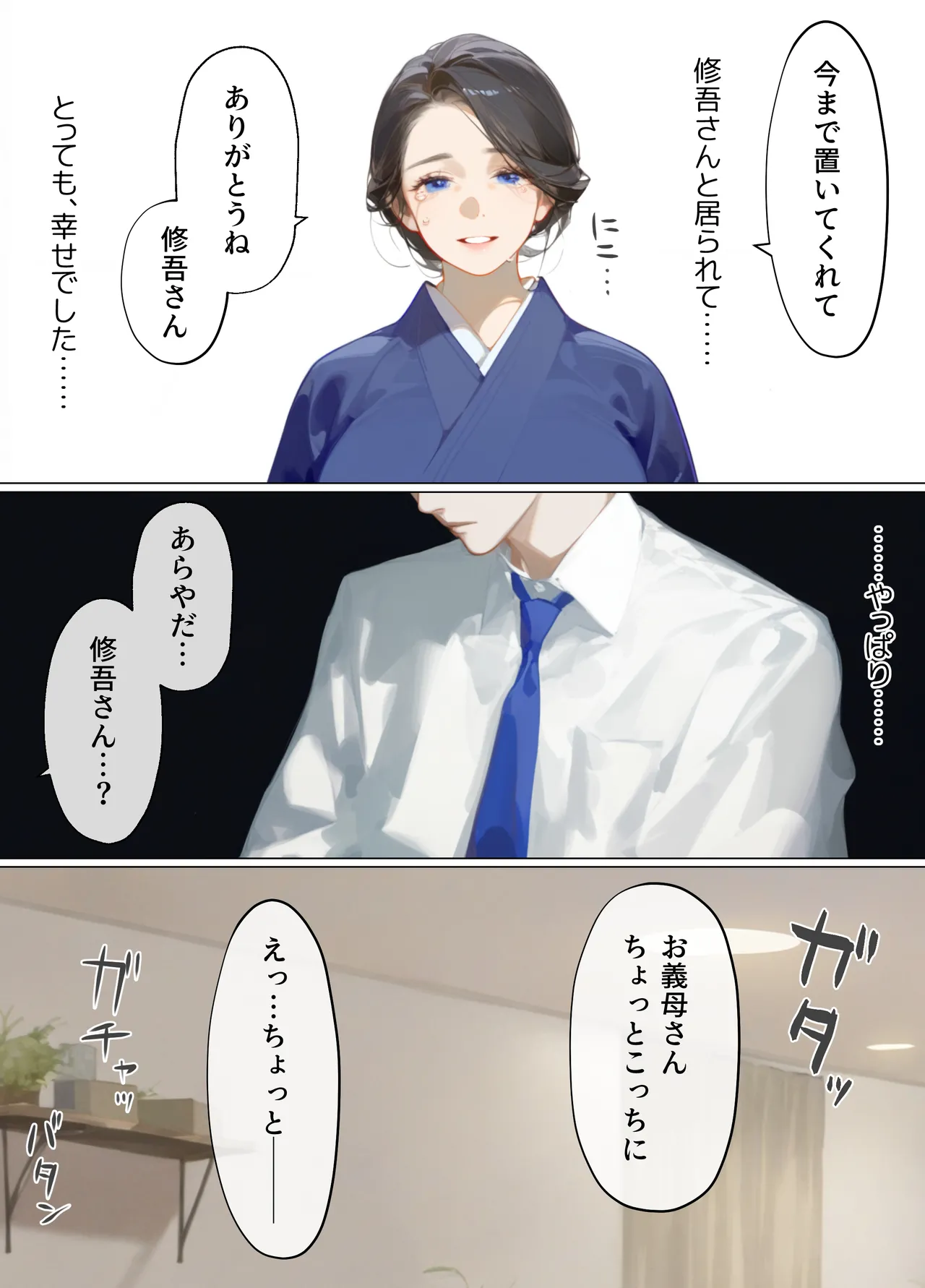 古風美人な義母と同居したら本能剥き出し危険日種付けセックスに発展してしまった話 page 245 - milf big breasts hentai manga - read online free