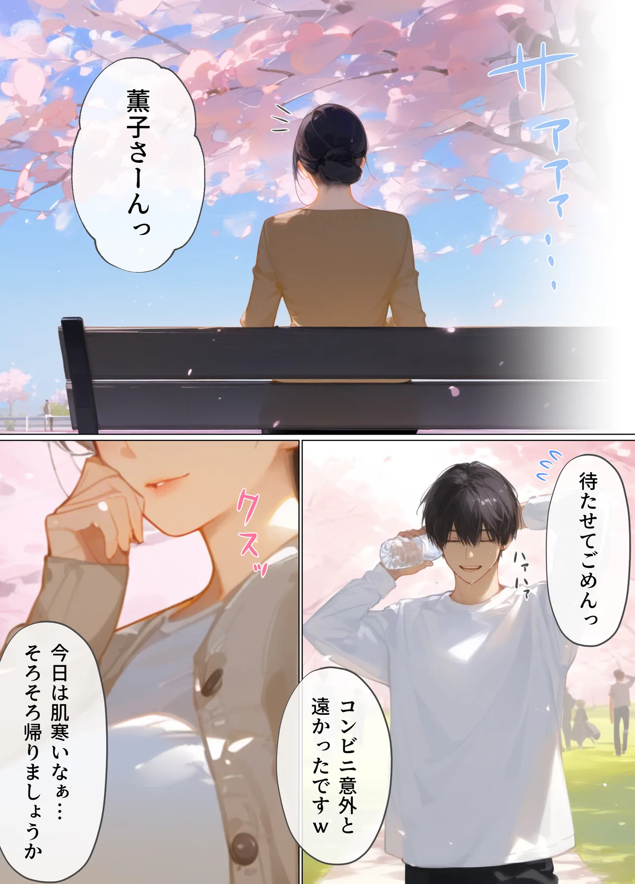 古風美人な義母と同居したら本能剥き出し危険日種付けセックスに発展してしまった話 page 261 - milf big breasts hentai manga - read online free