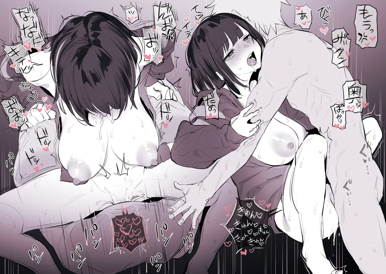 Wakarasarete Numaru Onnanoko - Page 3