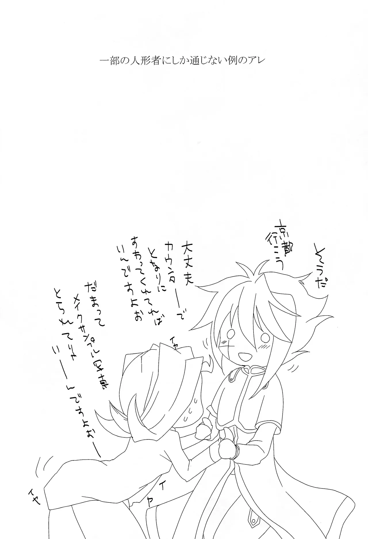 Ai no ningyo jigoku page 14 featuring reginald kastle yu-gi-oh zexal parody - anal males only hentai manga - read online free