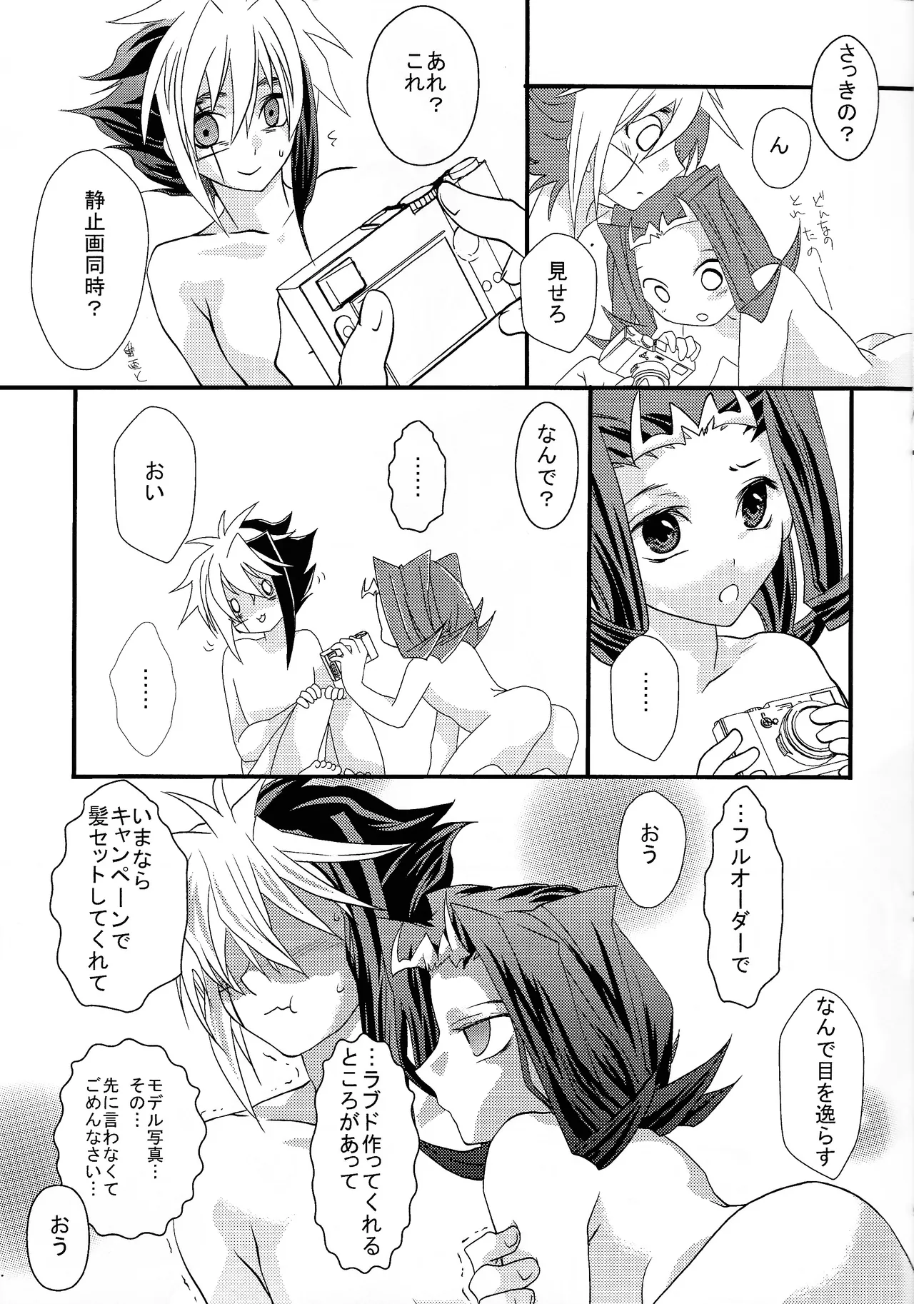 Ai no ningyo jigoku - Page 9