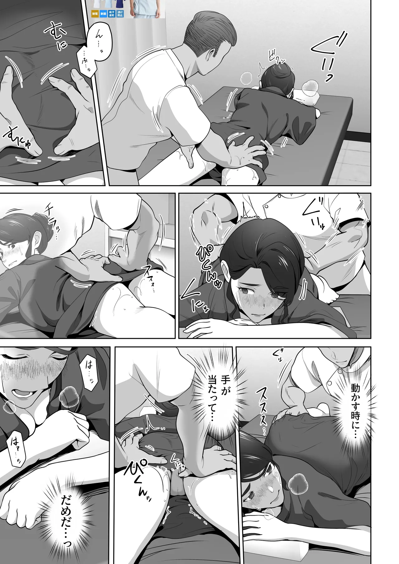 Ore no Tsuma wa Curtain Goshi ni Hogusareru. - Page 15