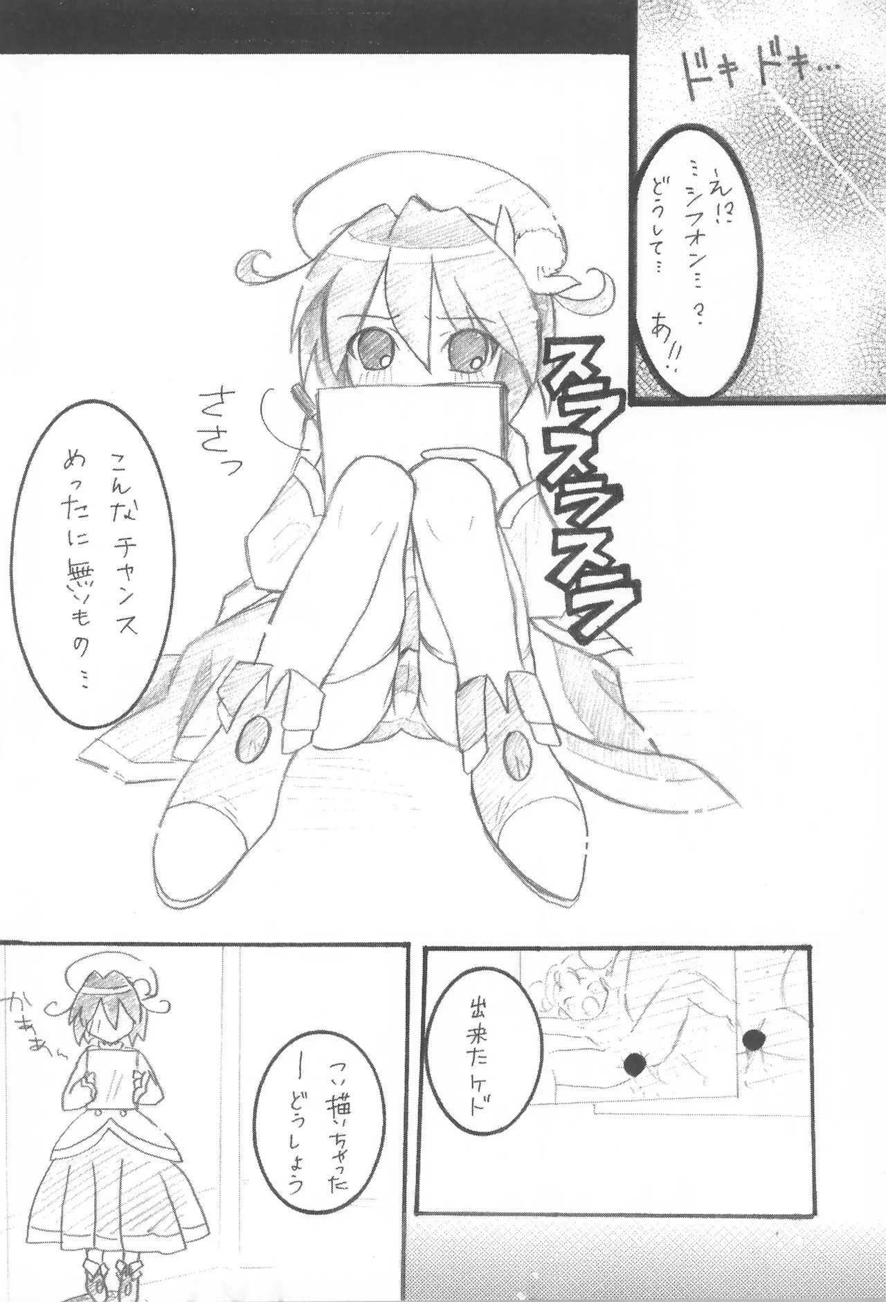 Mirlo no Shizuku - Page 16