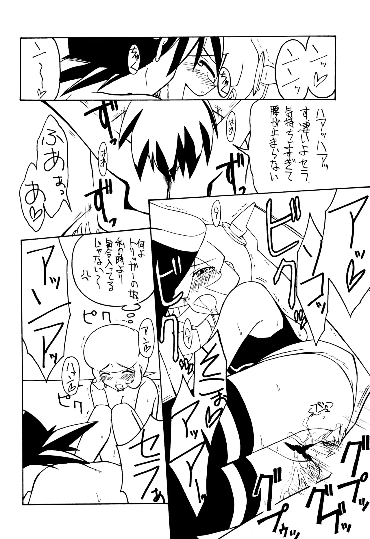Ankimo page 16 featuring megaman volnutt mega man legends parody - group ffm threesome hentai manga - read online free