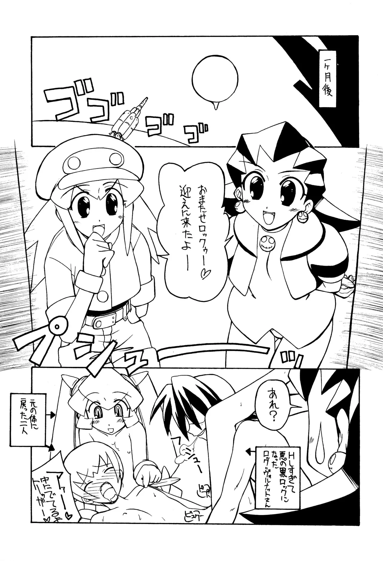 Ankimo page 19 featuring megaman volnutt mega man legends parody - sole male robot hentai manga - read online free