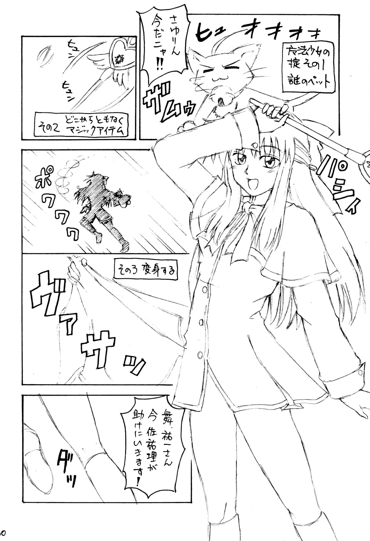 Ankimo page 32 featuring megaman volnutt mega man legends parody - group ffm threesome hentai manga - read online free