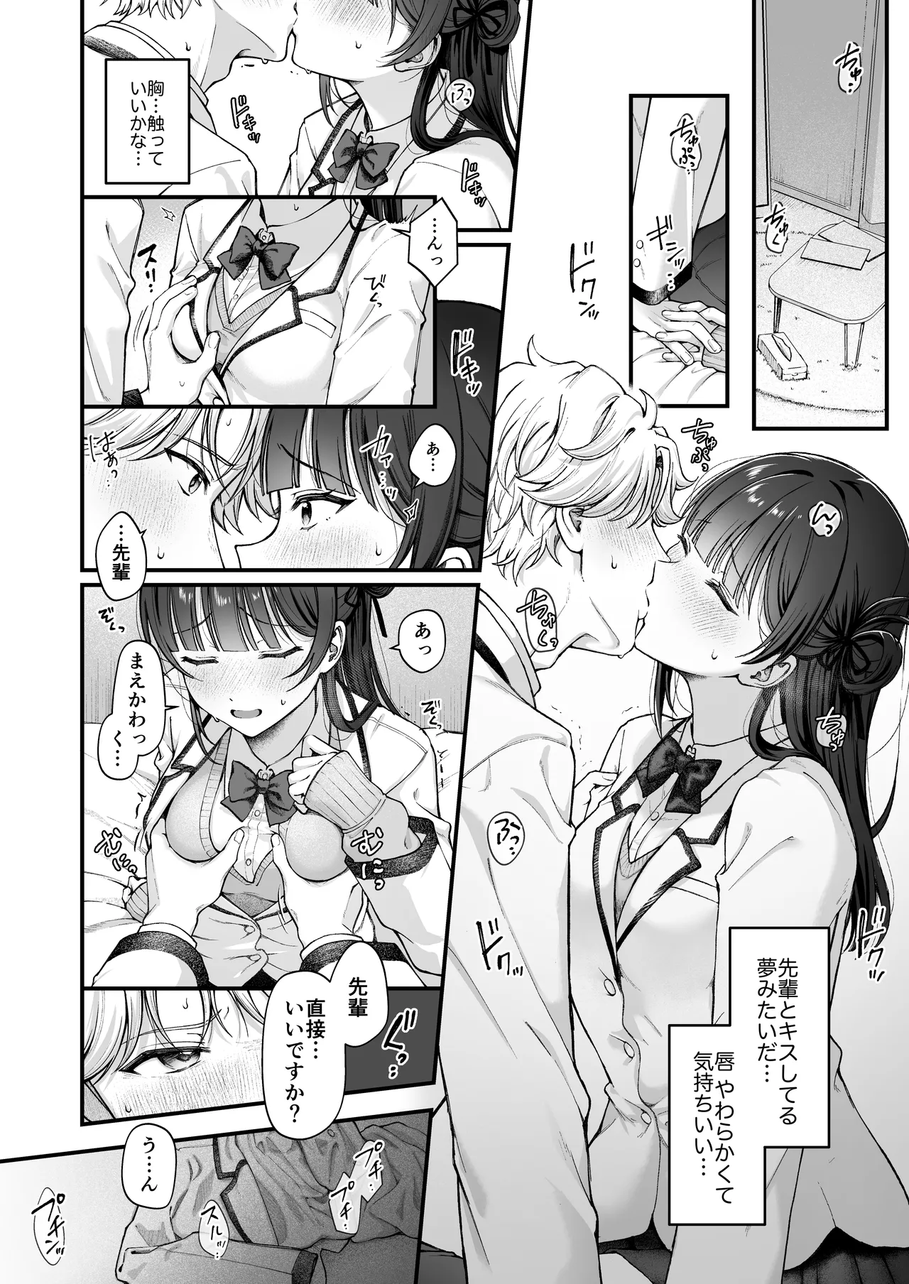 [kocc House (nama)] -connect- [Digital] page 10 original parody - sole female sole male hentai manga - read online free