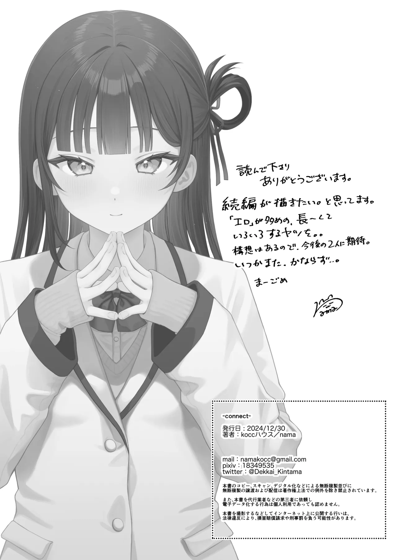 [kocc House (nama)] -connect- [Digital] page 26 original parody - schoolboy uniform schoolgirl uniform hentai manga - read online free