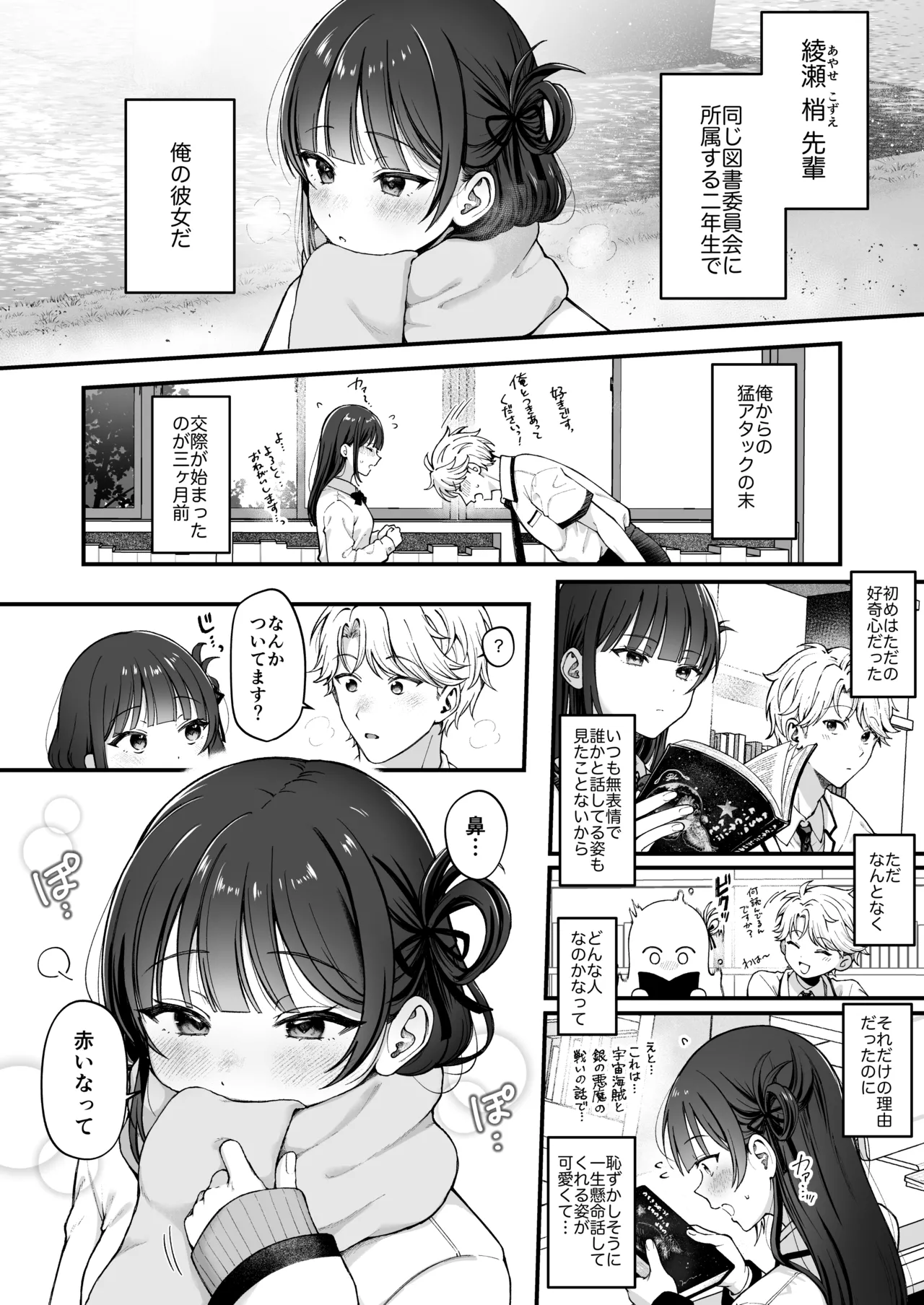 Page 4 of [kocc House (nama)] -connect- [Digital]