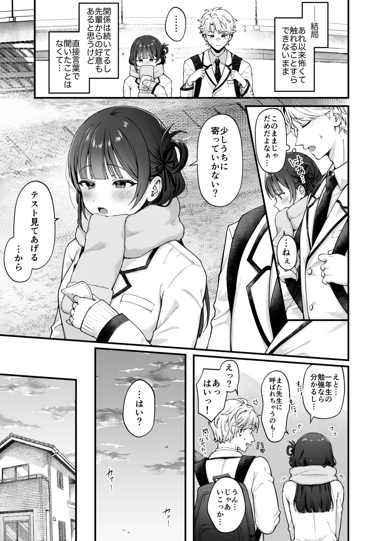 [kocc House (nama)] -connect- [Digital] - Page 7