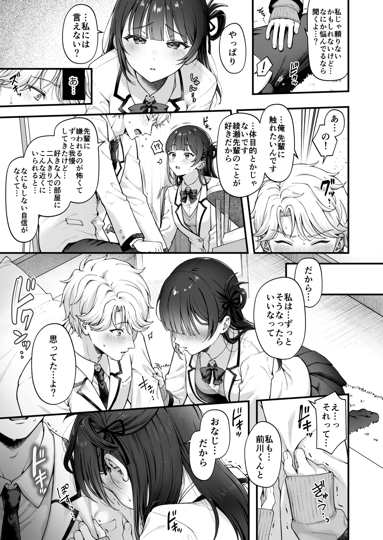[kocc House (nama)] -connect- [Digital] - Page 9