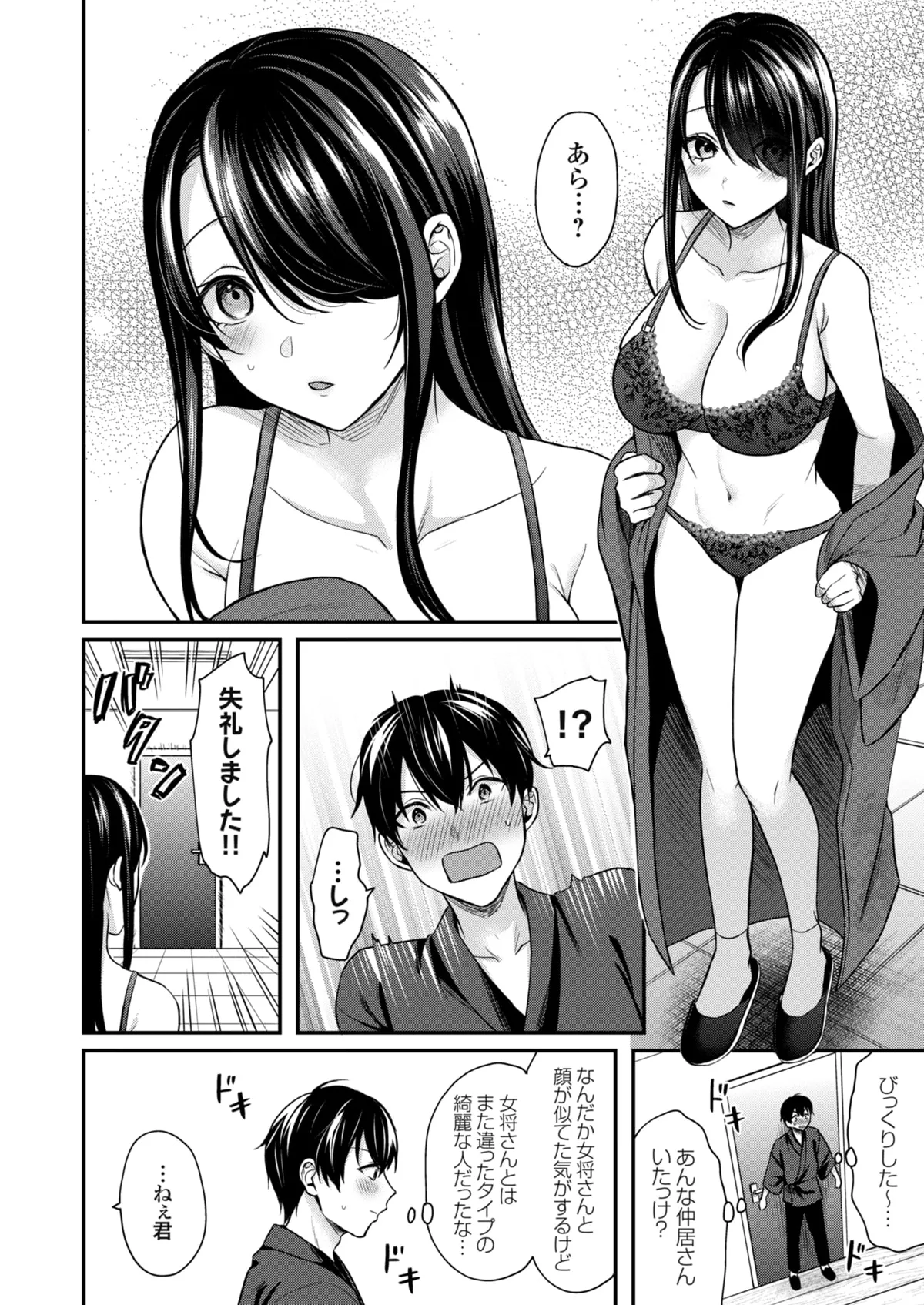 Page 112 of [Pei] Ore no Natsuyasumi wa Gal no Wakaokami to Beit Seikatsu!? (01-13)