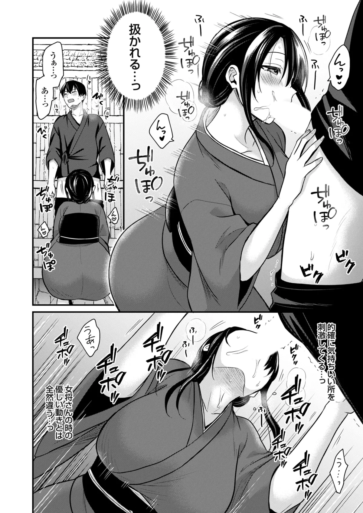 Page 124 of [Pei] Ore no Natsuyasumi wa Gal no Wakaokami to Beit Seikatsu!? (01-13)