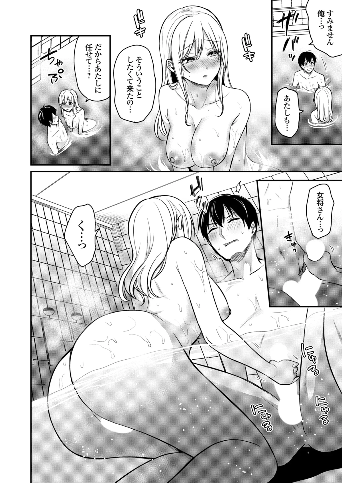 Page 155 of [Pei] Ore no Natsuyasumi wa Gal no Wakaokami to Beit Seikatsu!? (01-13)