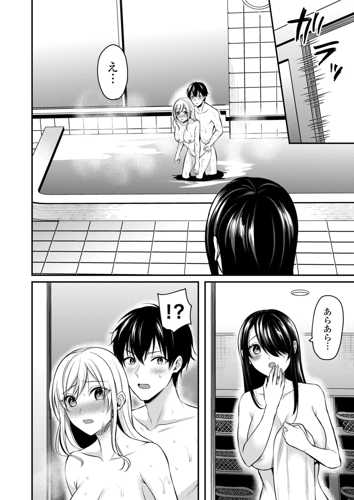 Page 161 of [Pei] Ore no Natsuyasumi wa Gal no Wakaokami to Beit Seikatsu!? (01-13)