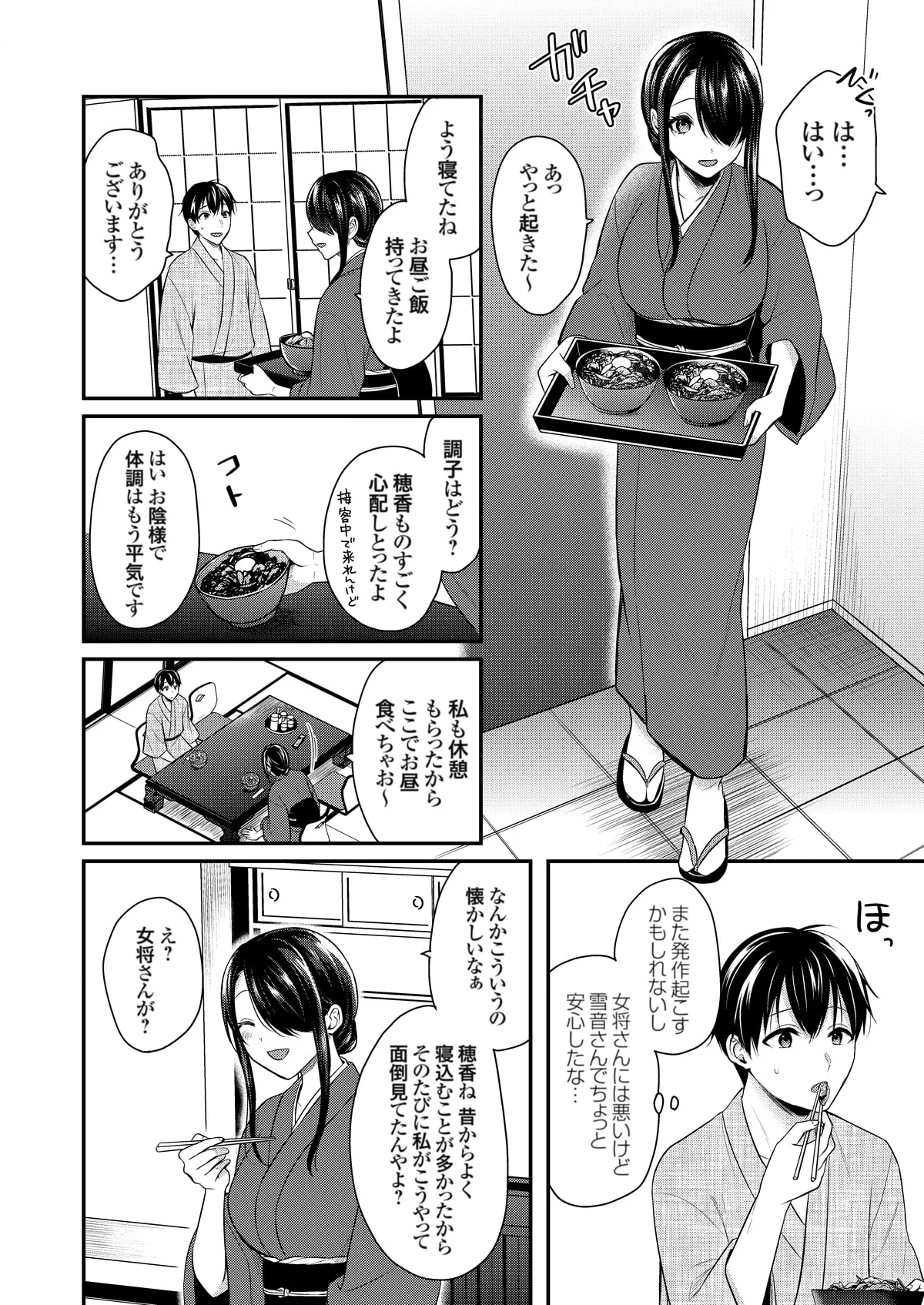 Page 205 of [Pei] Ore no Natsuyasumi wa Gal no Wakaokami to Beit Seikatsu!? (01-13)