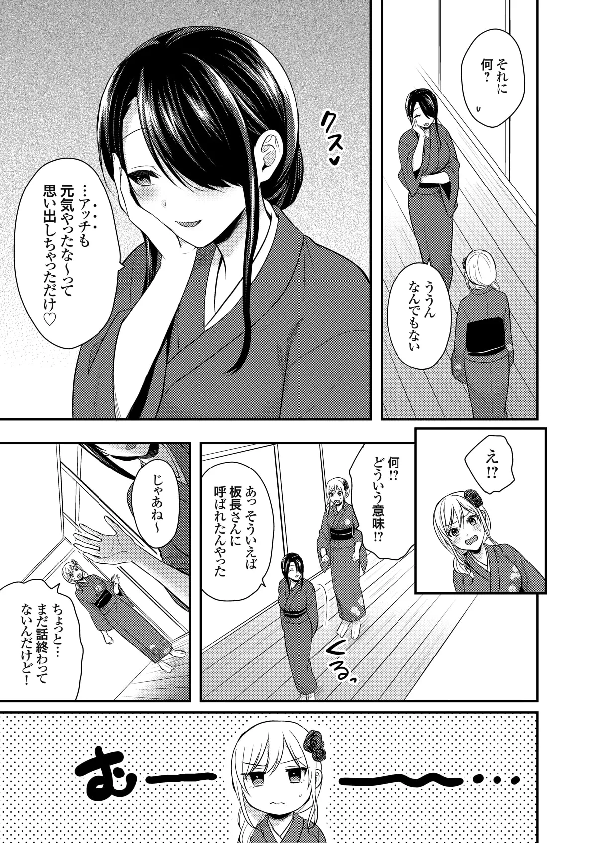 Page 233 of [Pei] Ore no Natsuyasumi wa Gal no Wakaokami to Beit Seikatsu!? (01-13)