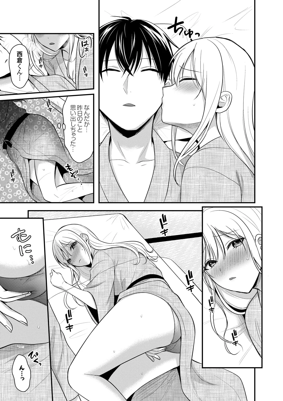Page 237 of [Pei] Ore no Natsuyasumi wa Gal no Wakaokami to Beit Seikatsu!? (01-13)