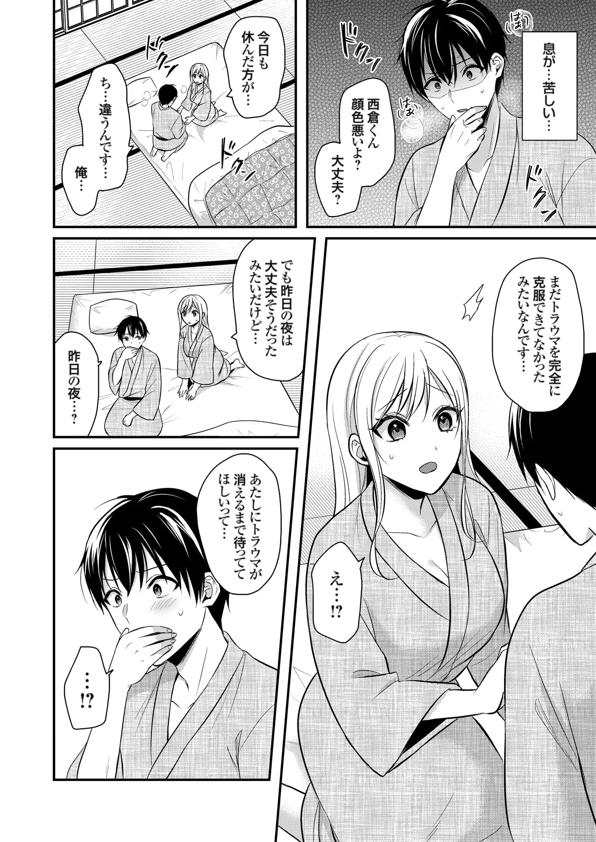 Page 261 of [Pei] Ore no Natsuyasumi wa Gal no Wakaokami to Beit Seikatsu!? (01-13)