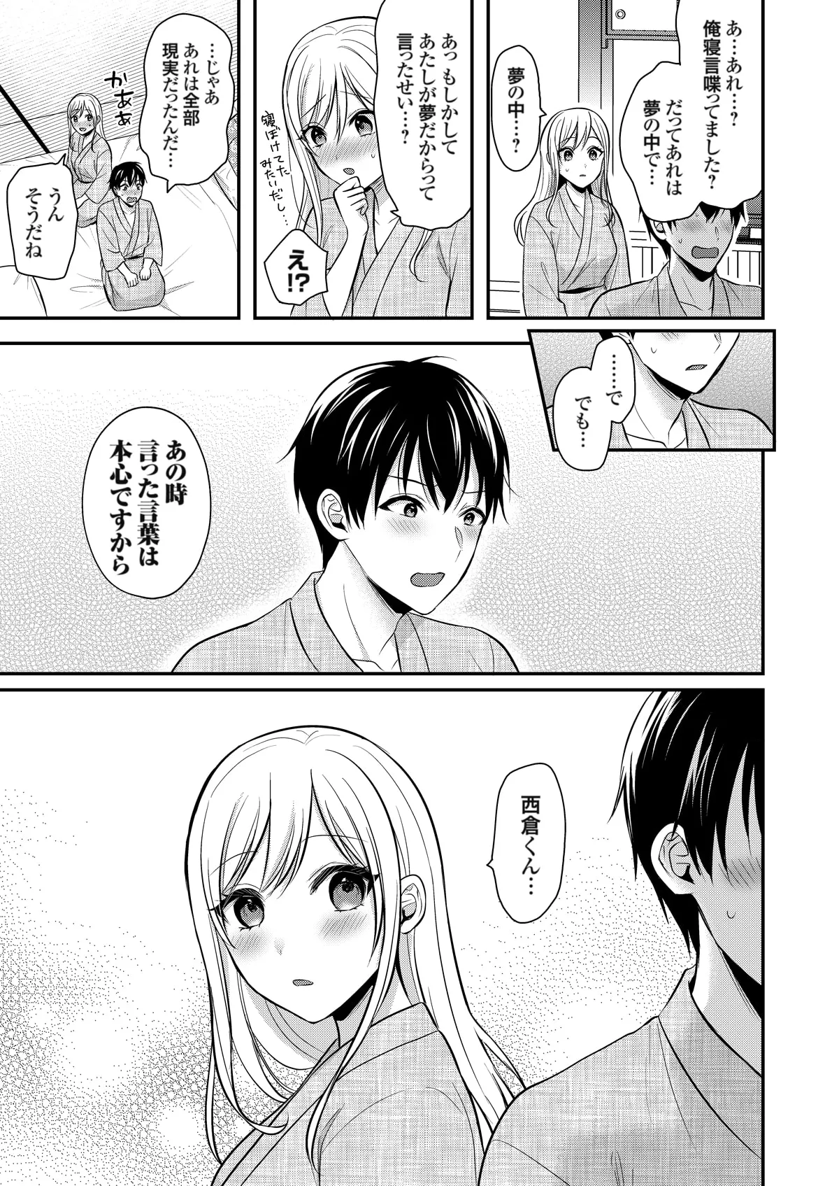 Ore no Natsuyasumi wa Gal no Wakaokami to Beit Seikatsu!? page 262 - handjob big breasts hentai manga - read online free