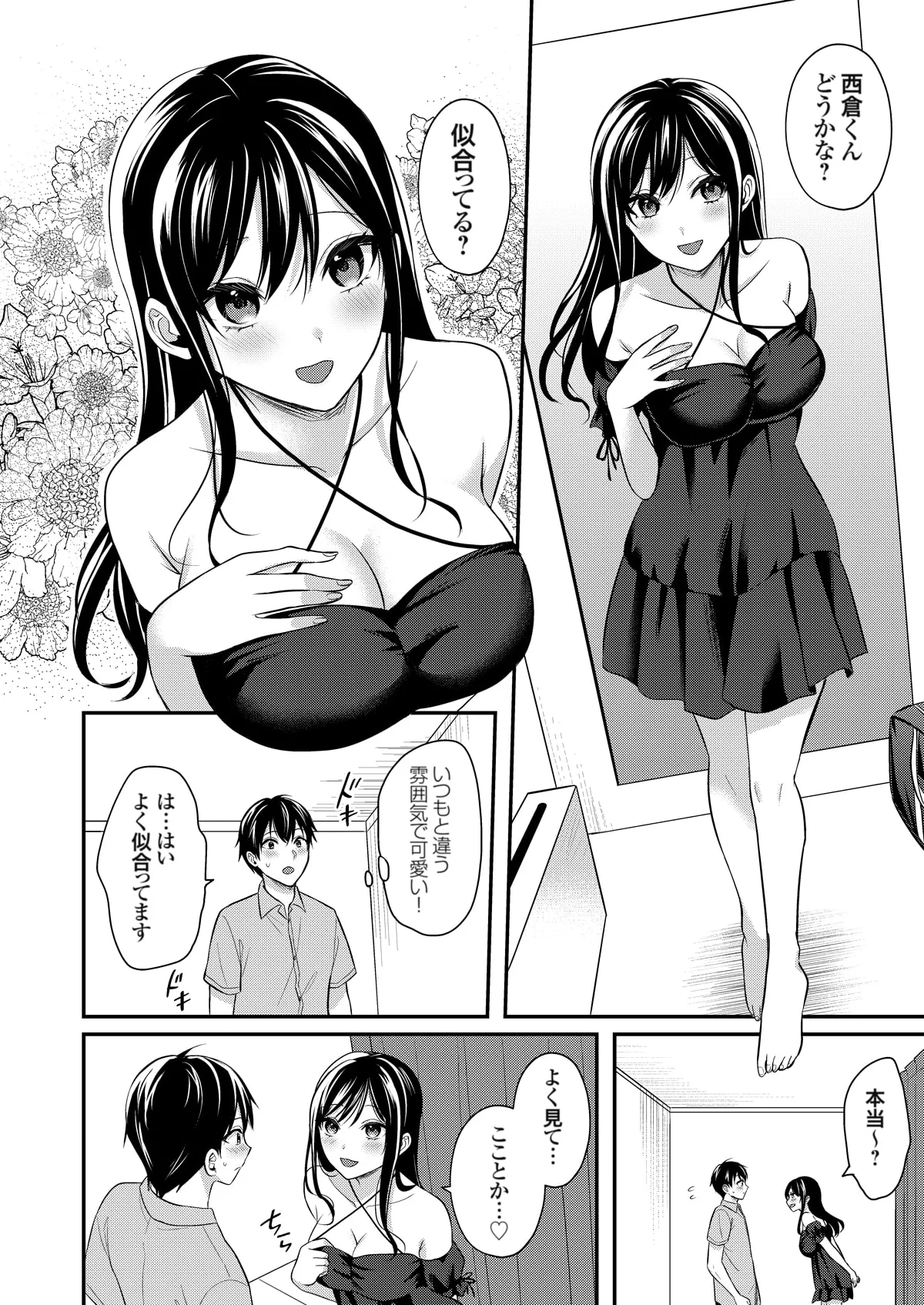Page 280 of [Pei] Ore no Natsuyasumi wa Gal no Wakaokami to Beit Seikatsu!? (01-13)