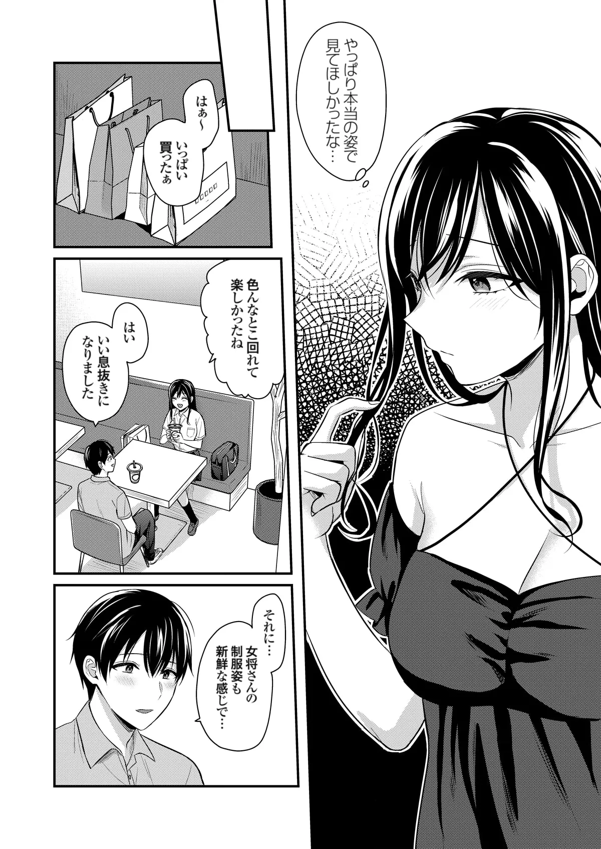 Page 282 of [Pei] Ore no Natsuyasumi wa Gal no Wakaokami to Beit Seikatsu!? (01-13)
