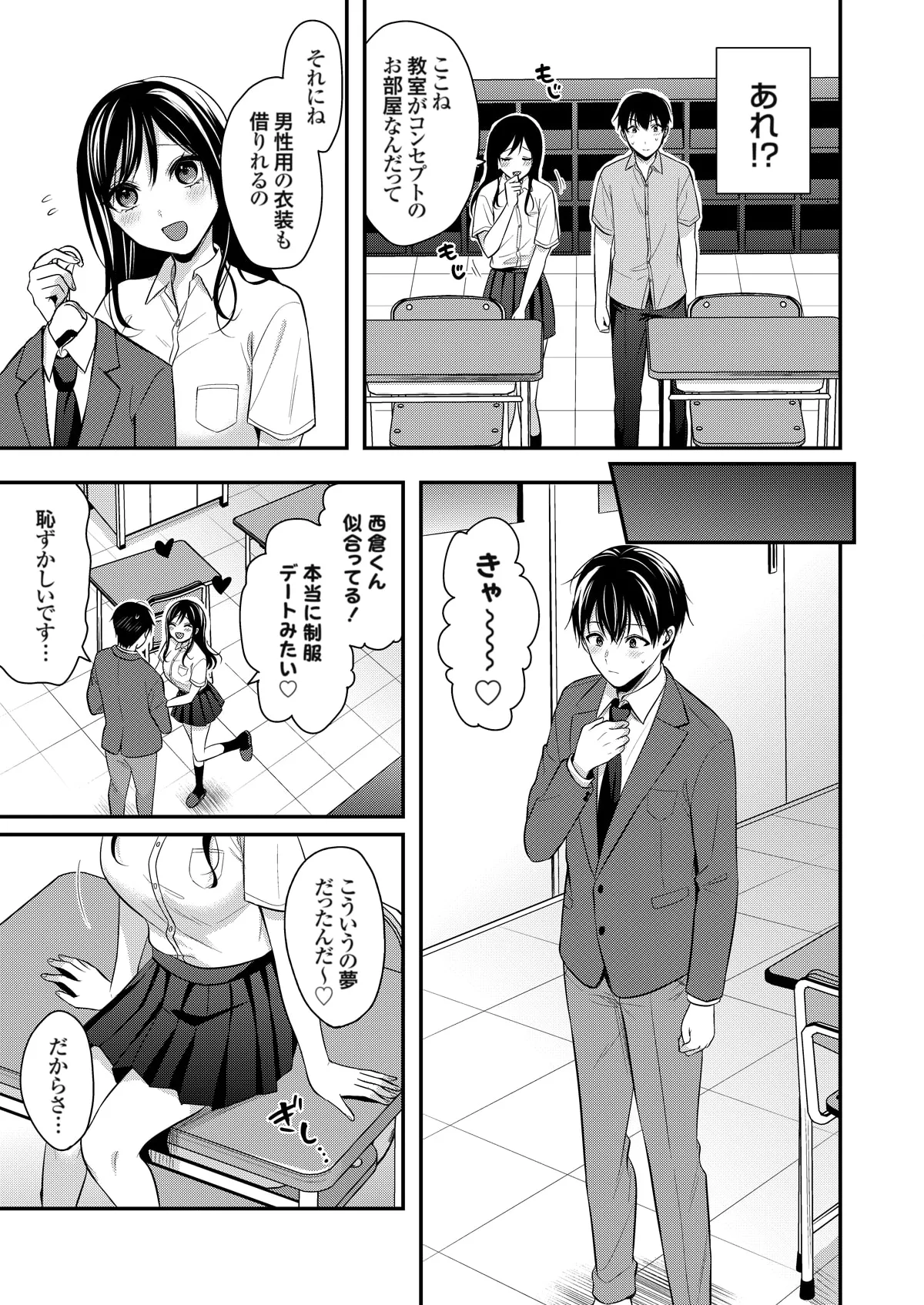 Page 285 of [Pei] Ore no Natsuyasumi wa Gal no Wakaokami to Beit Seikatsu!? (01-13)