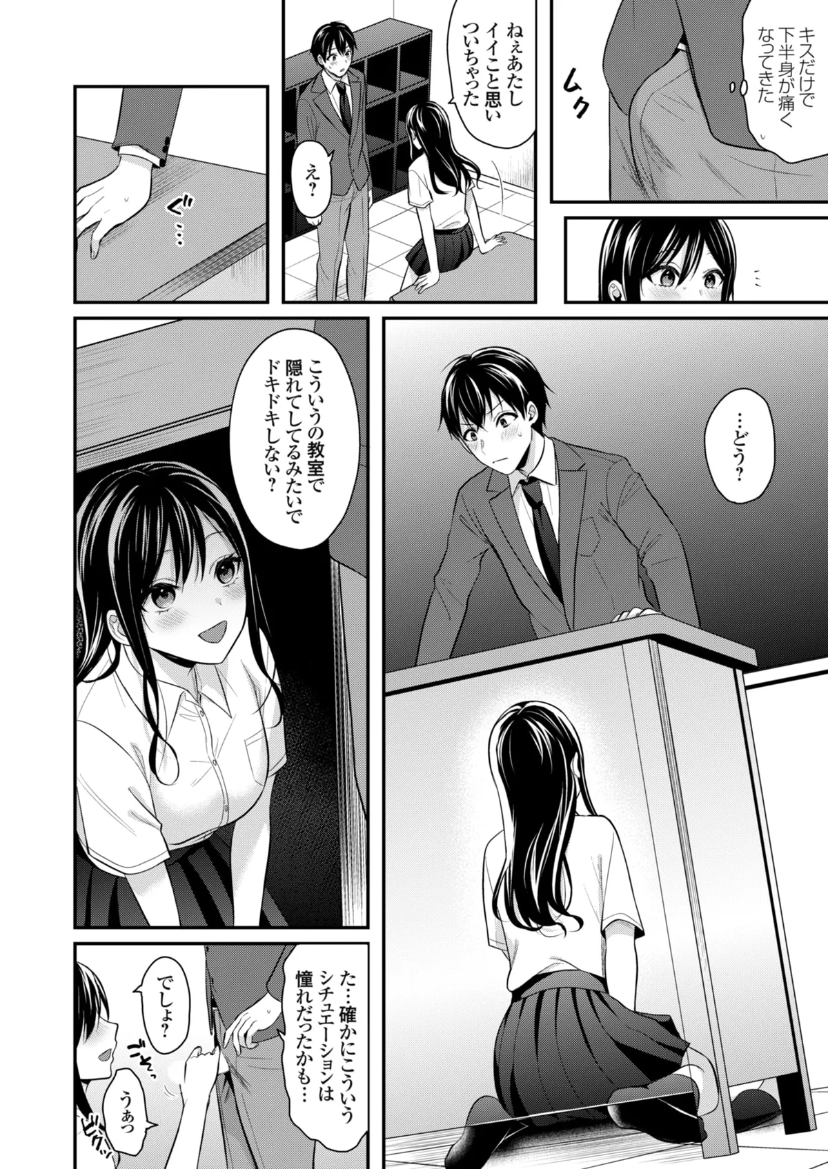 Page 288 of [Pei] Ore no Natsuyasumi wa Gal no Wakaokami to Beit Seikatsu!? (01-13)
