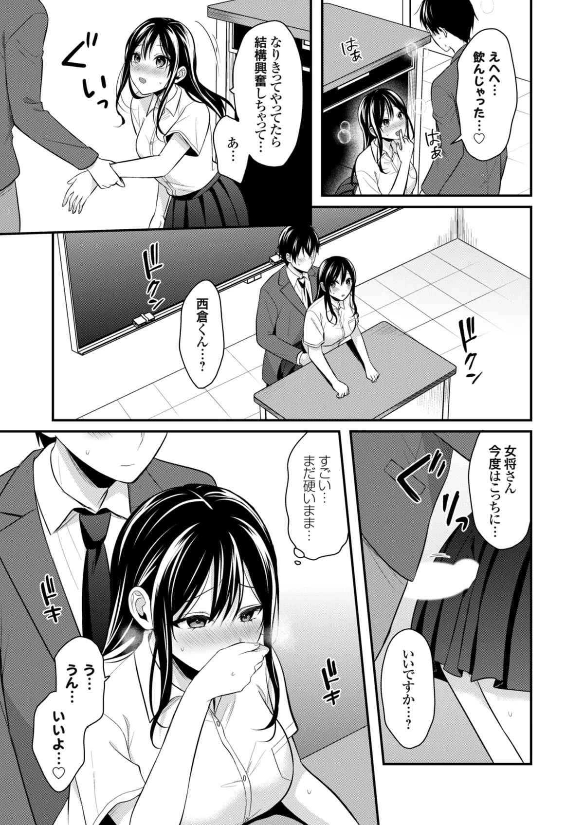 Page 293 of [Pei] Ore no Natsuyasumi wa Gal no Wakaokami to Beit Seikatsu!? (01-13)