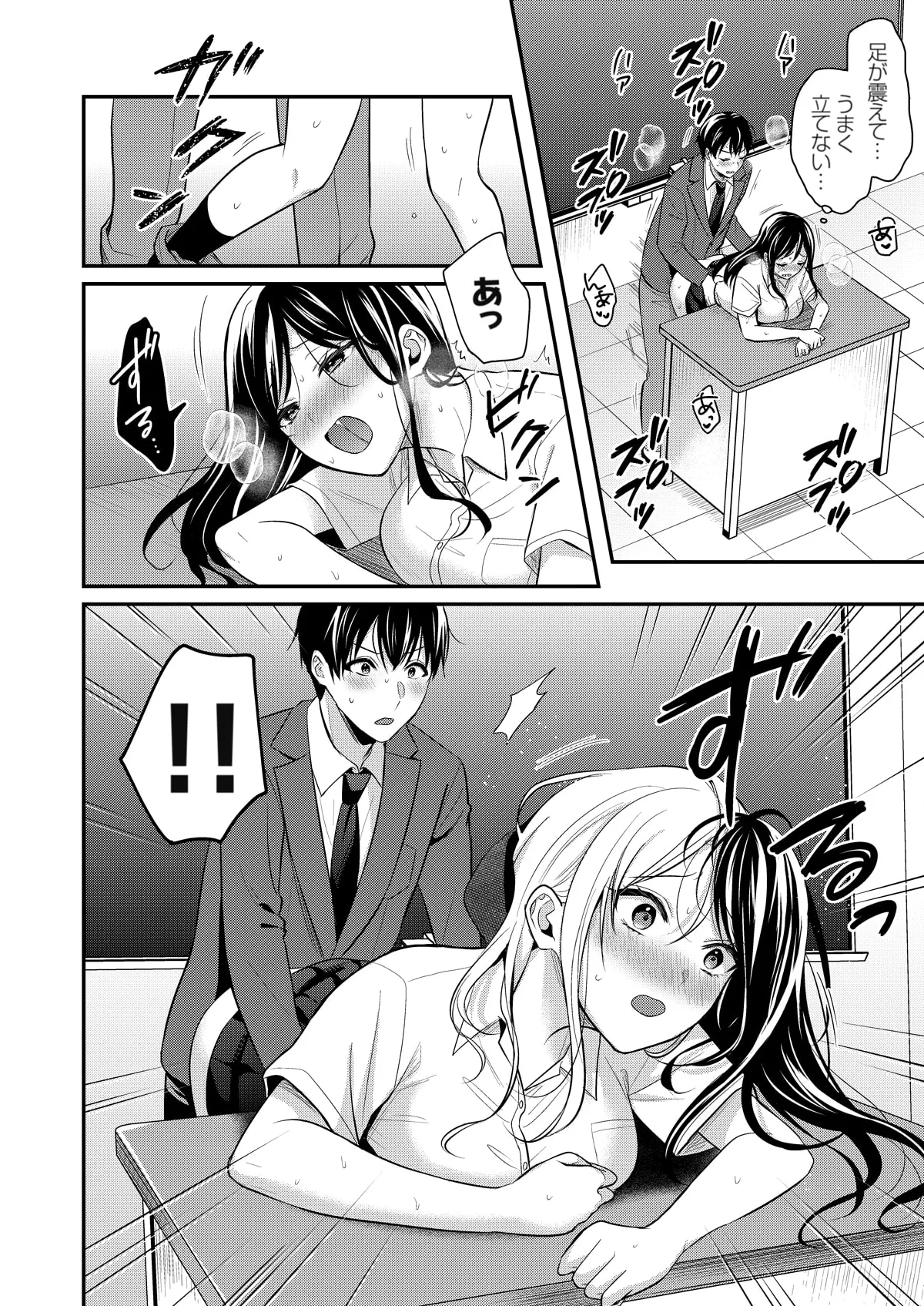 Page 296 of [Pei] Ore no Natsuyasumi wa Gal no Wakaokami to Beit Seikatsu!? (01-13)