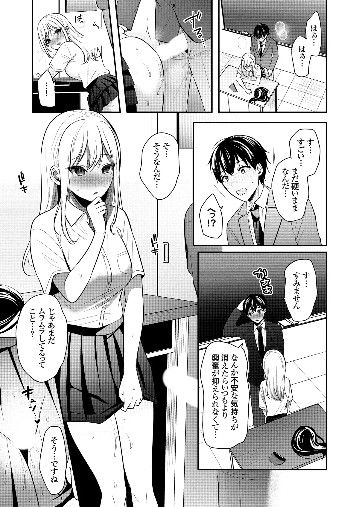 Page 306 of [Pei] Ore no Natsuyasumi wa Gal no Wakaokami to Beit Seikatsu!? (01-13)