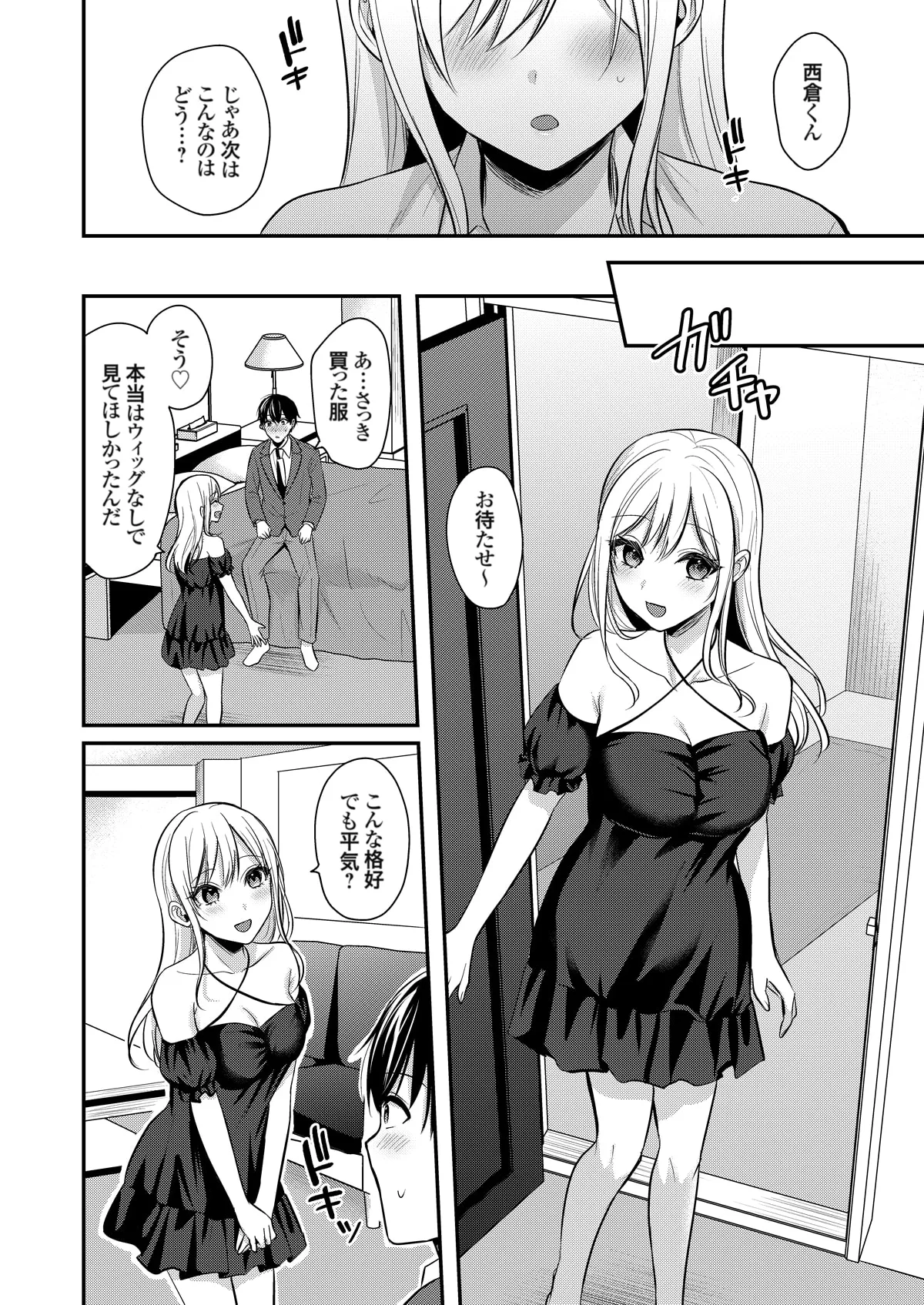 Page 307 of [Pei] Ore no Natsuyasumi wa Gal no Wakaokami to Beit Seikatsu!? (01-13)