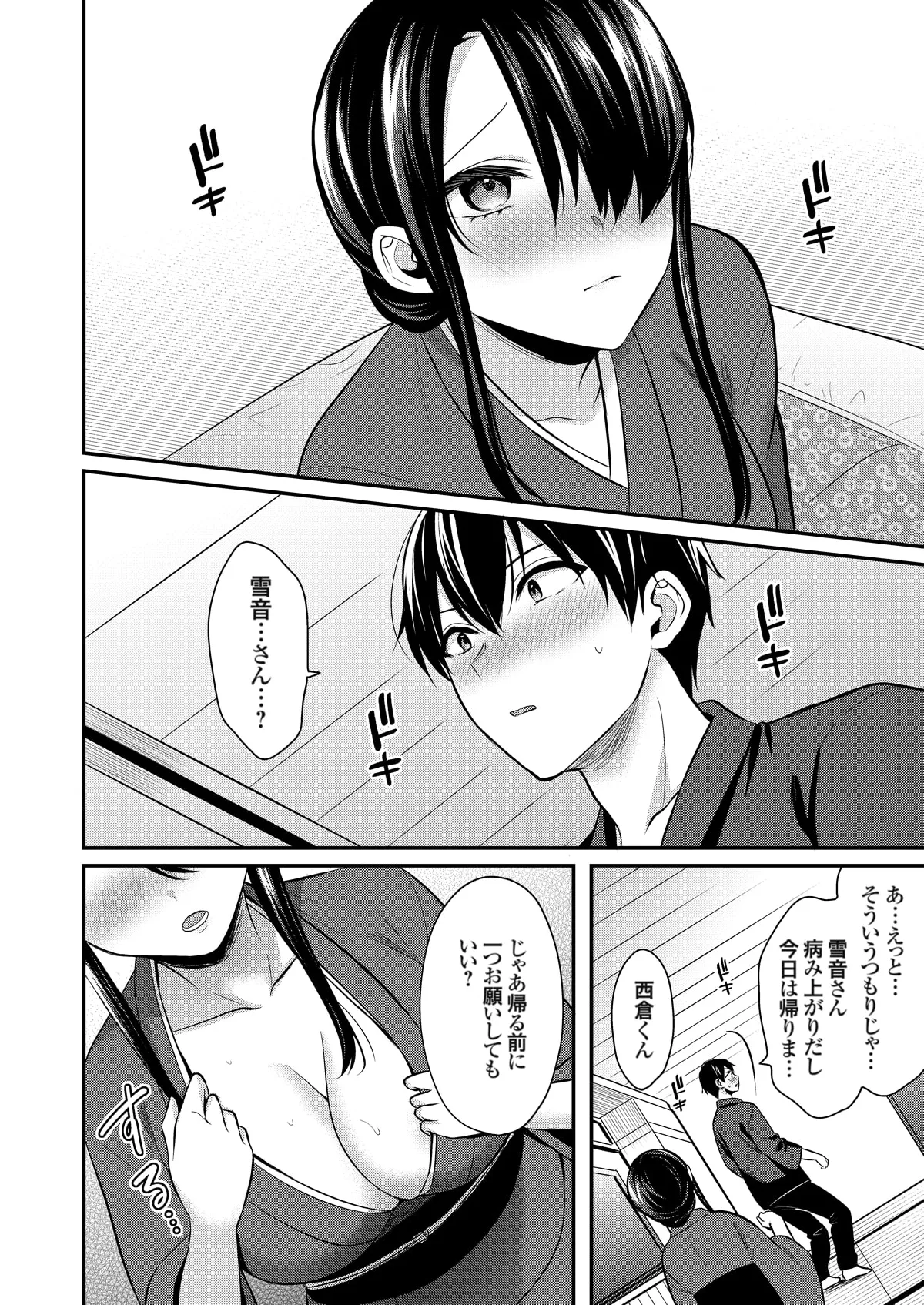 Ore no Natsuyasumi wa Gal no Wakaokami to Beit Seikatsu!? page 338 - handjob big breasts hentai manga - read online free