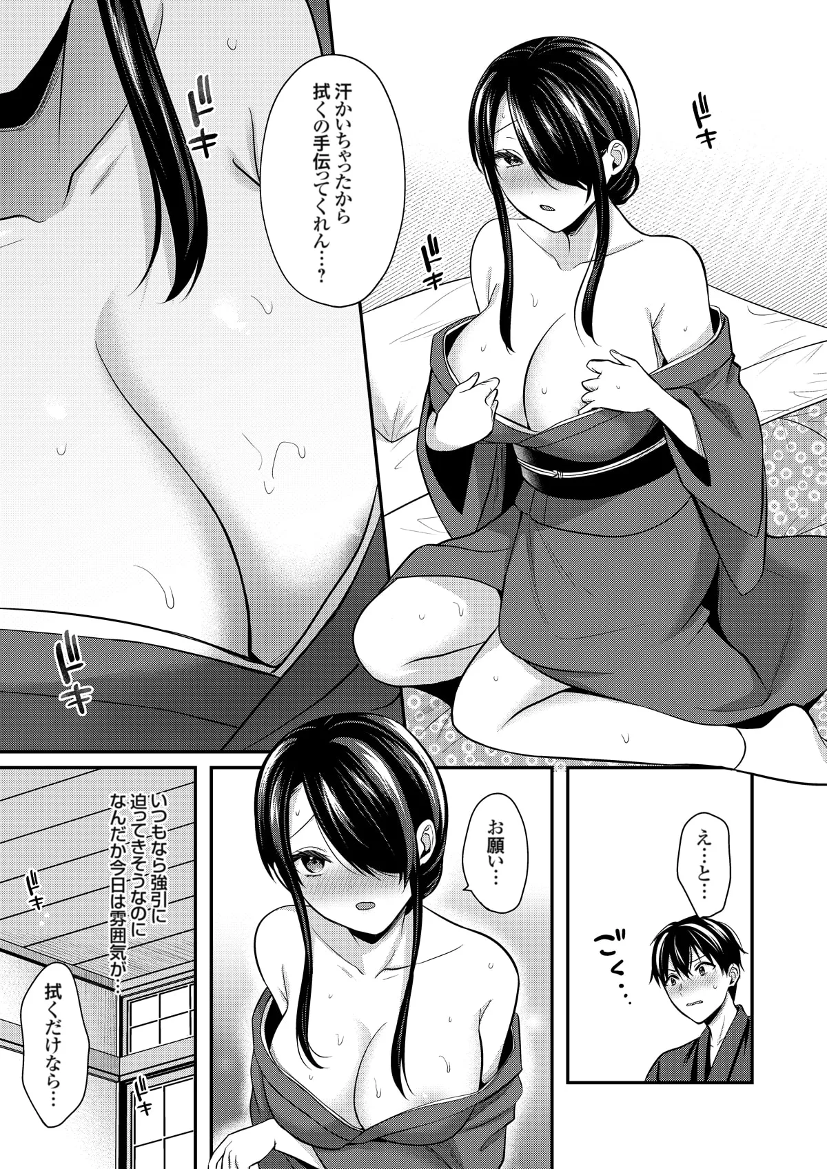 Page 339 of [Pei] Ore no Natsuyasumi wa Gal no Wakaokami to Beit Seikatsu!? (01-13)