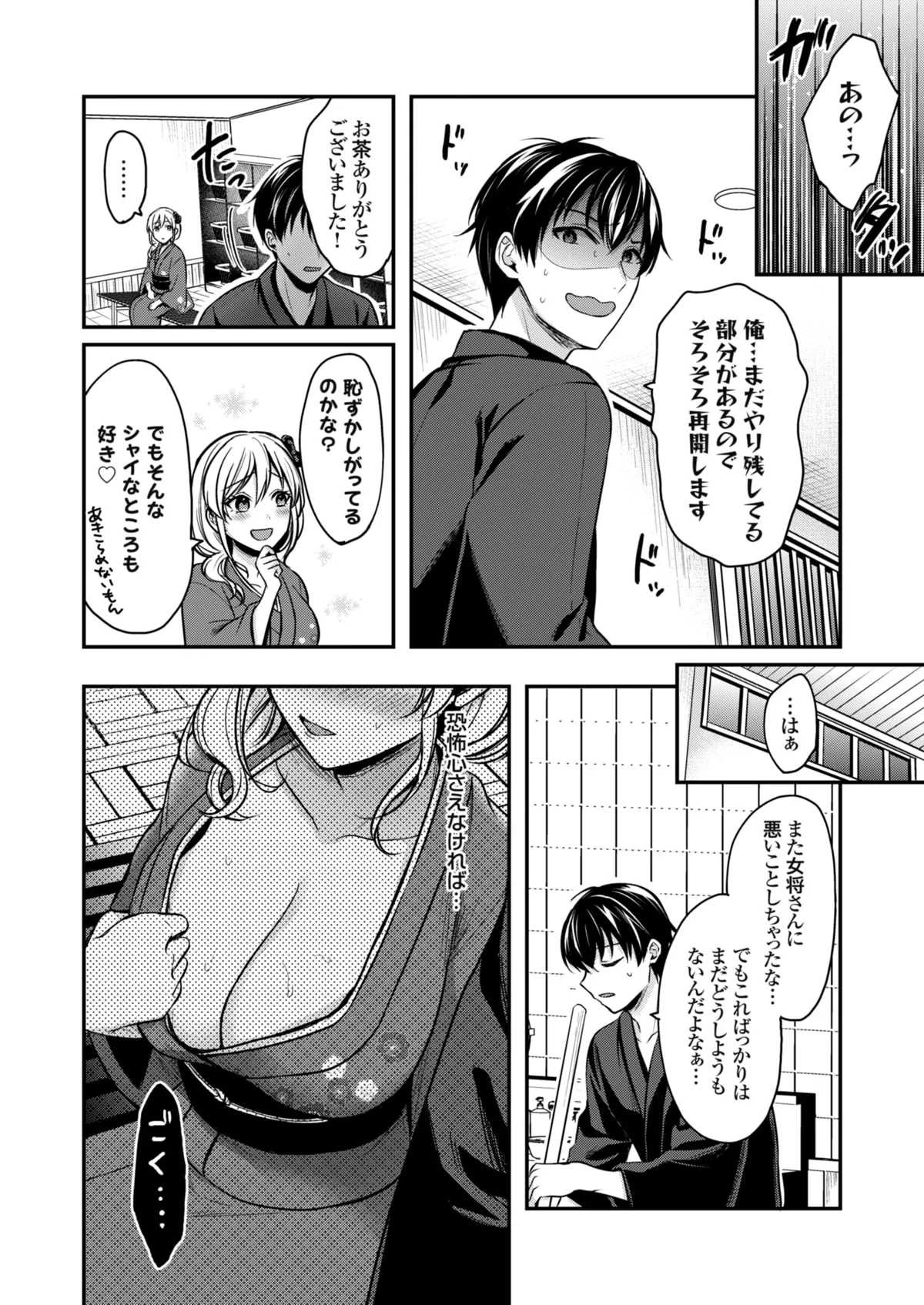 Page 35 of [Pei] Ore no Natsuyasumi wa Gal no Wakaokami to Beit Seikatsu!? (01-13)